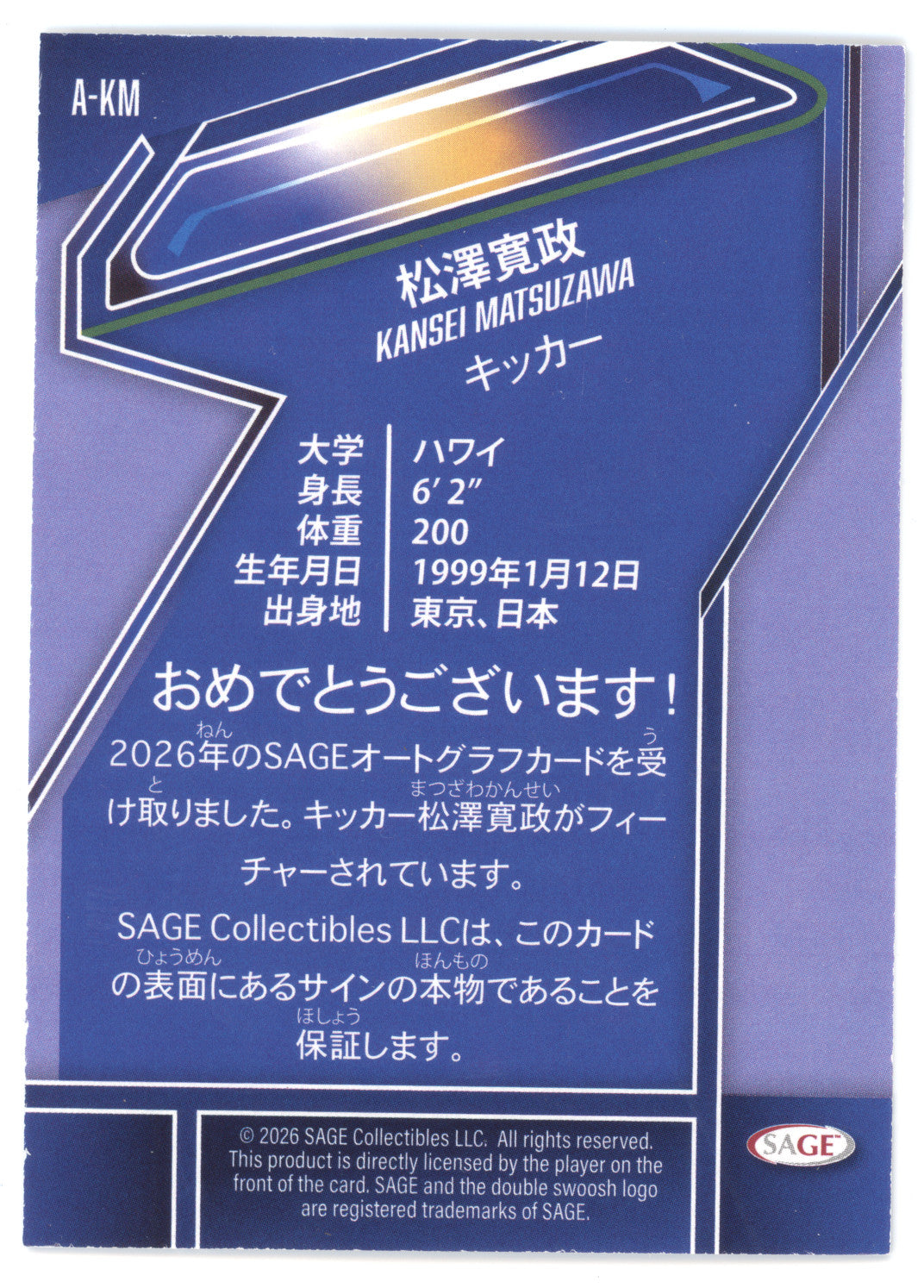 2026 SAGE Artistry Kansei Matsuzawa #A-KM