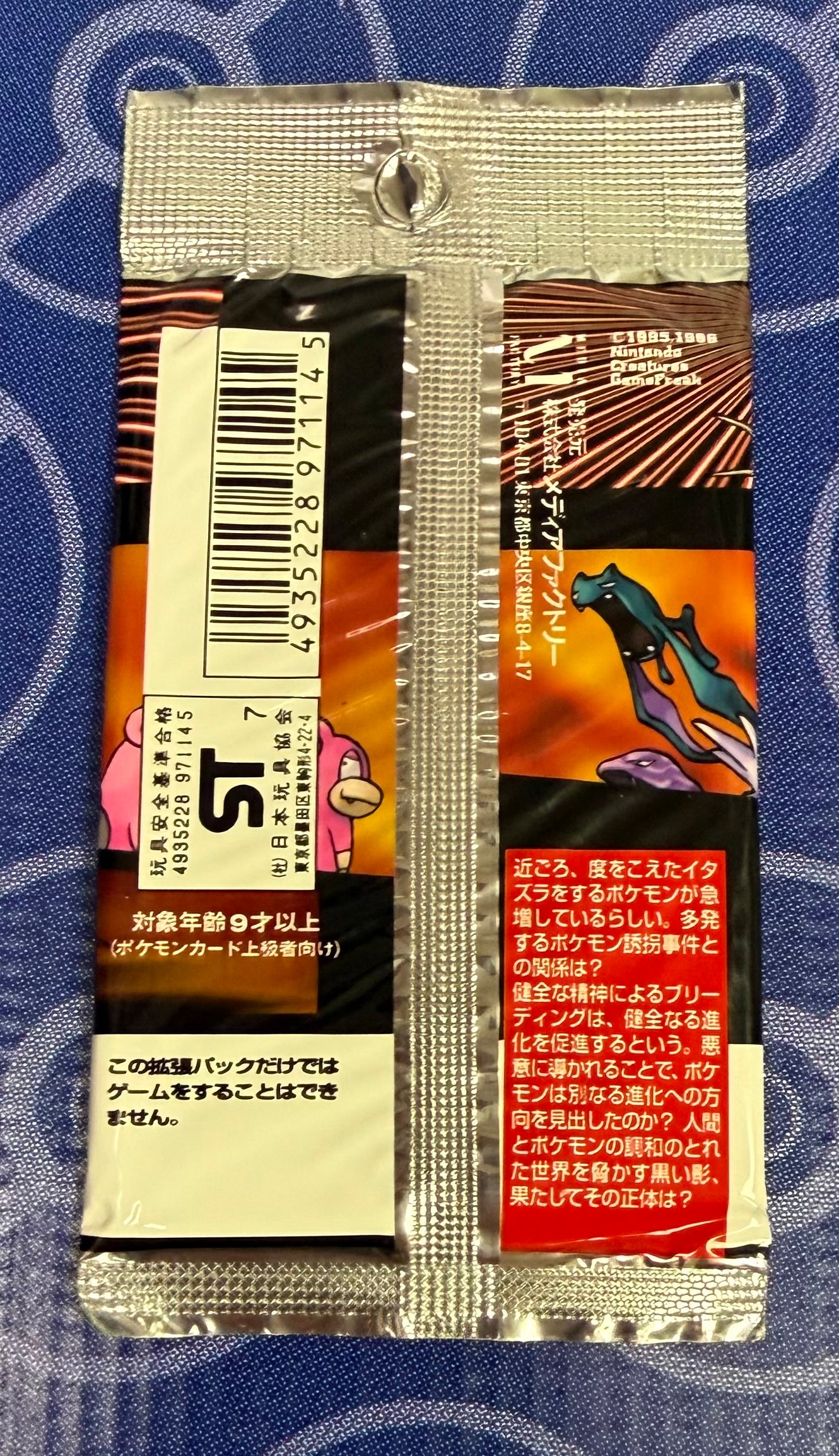 1997 Pokemon Japanese Rocket Gang Booster Pack