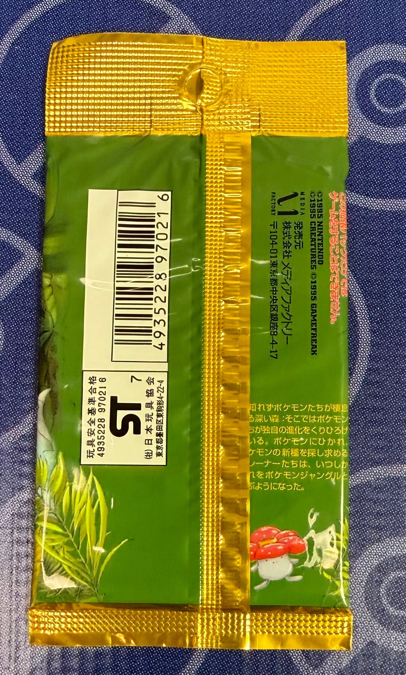 1997 Pokemon Japanese Jungle Booster Pack