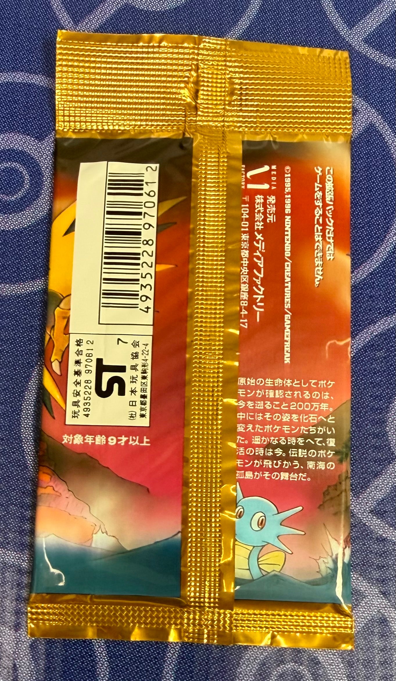 1997 Pokemon Japanese Mystery of the Fossils Booster Pack