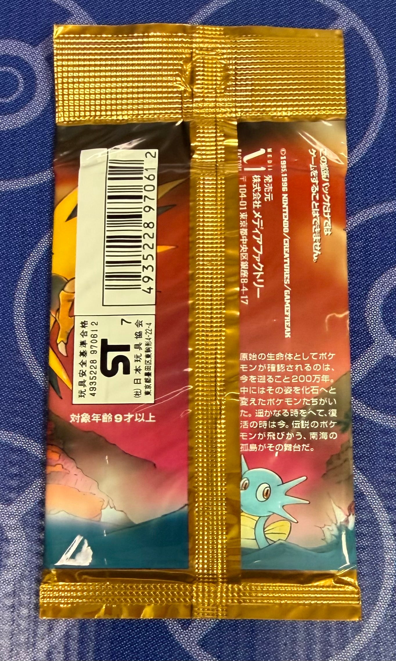 1997 Pokemon Japanese Mystery of the Fossils Booster Pack