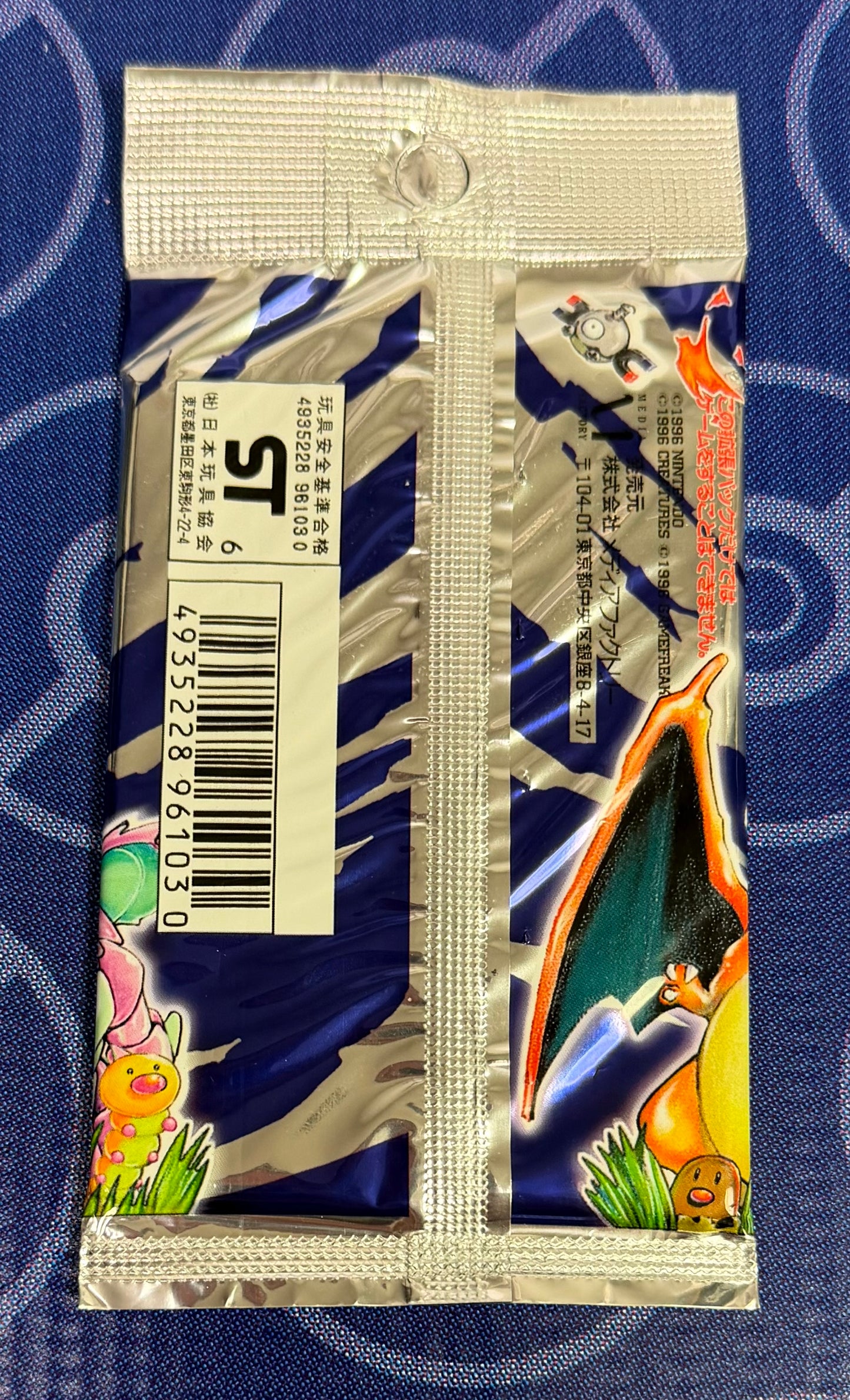 1996 Pokemon Japanese Base Set Booster Pack