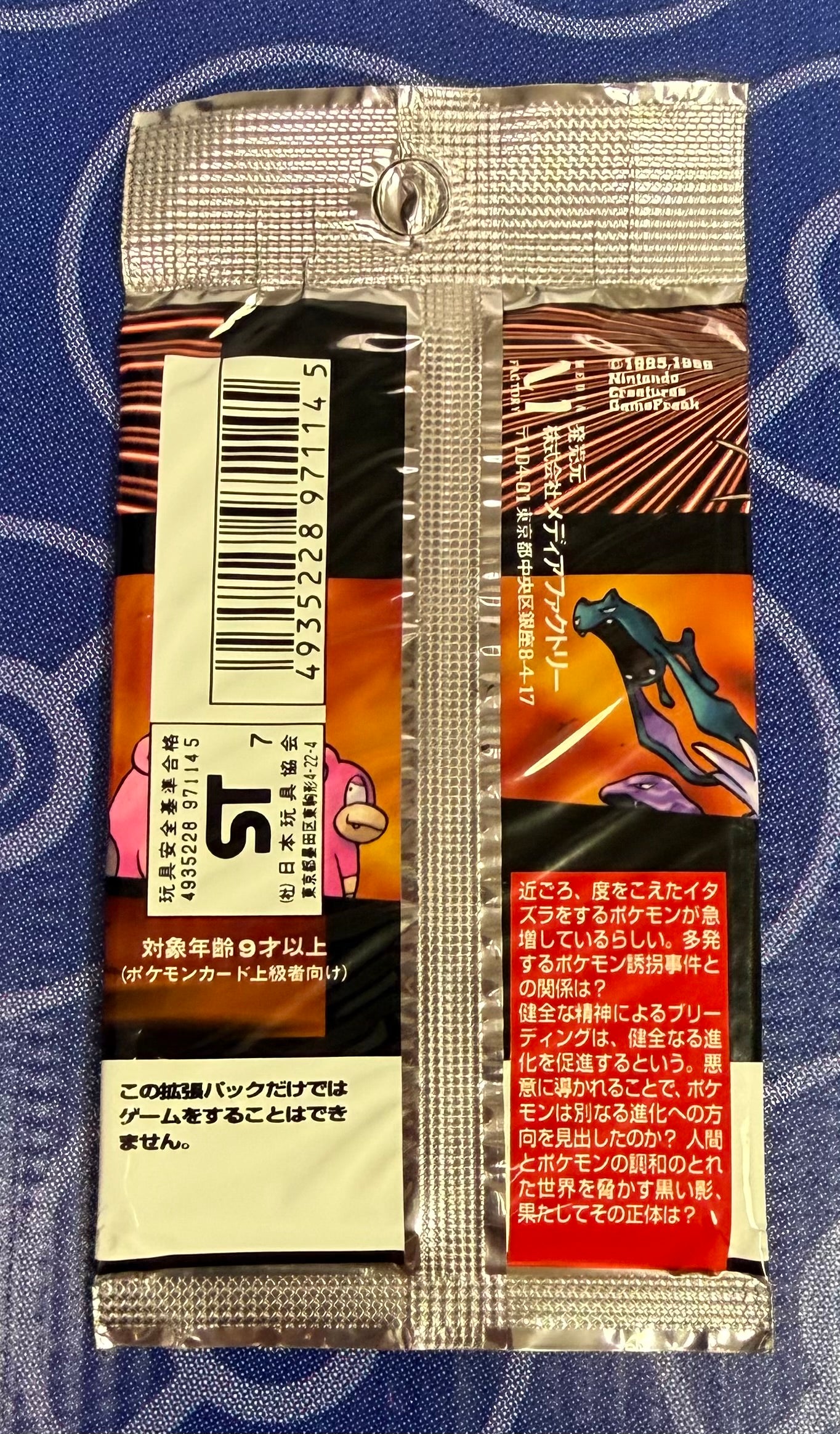 1997 Pokemon Japanese Rocket Gang Booster Pack