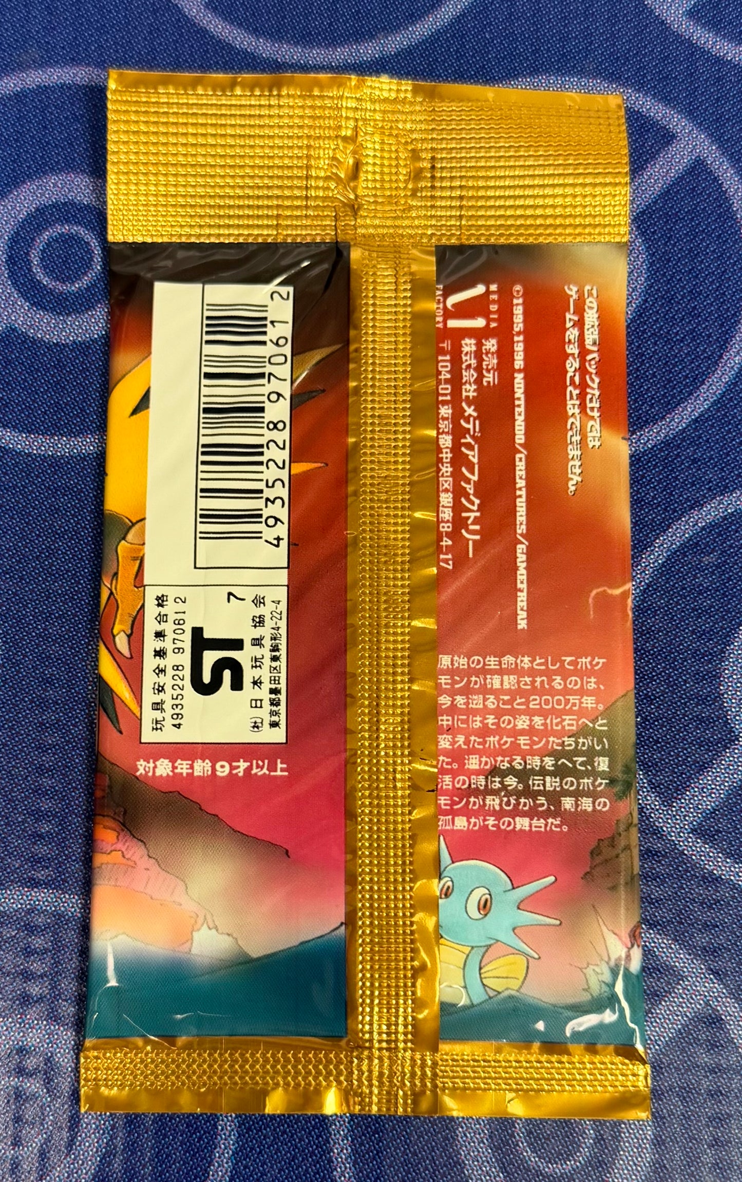 1997 Pokemon Japanese Mystery of the Fossils Booster Pack