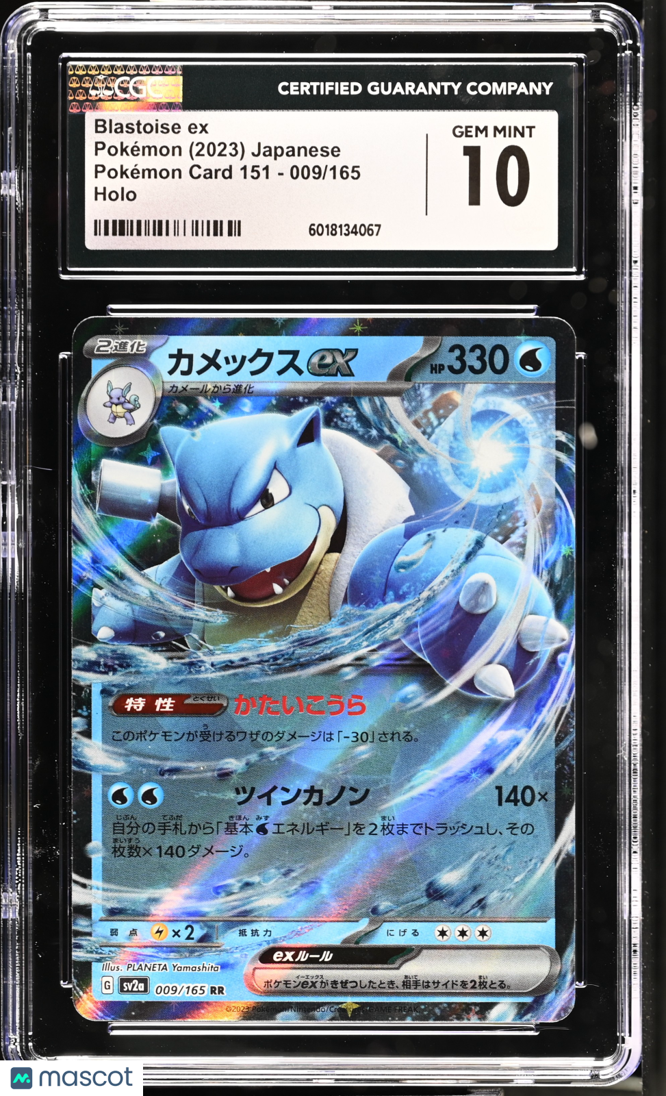 2023 Pokémon 151 Blastoise ex #009/165 Japanese CGC 10