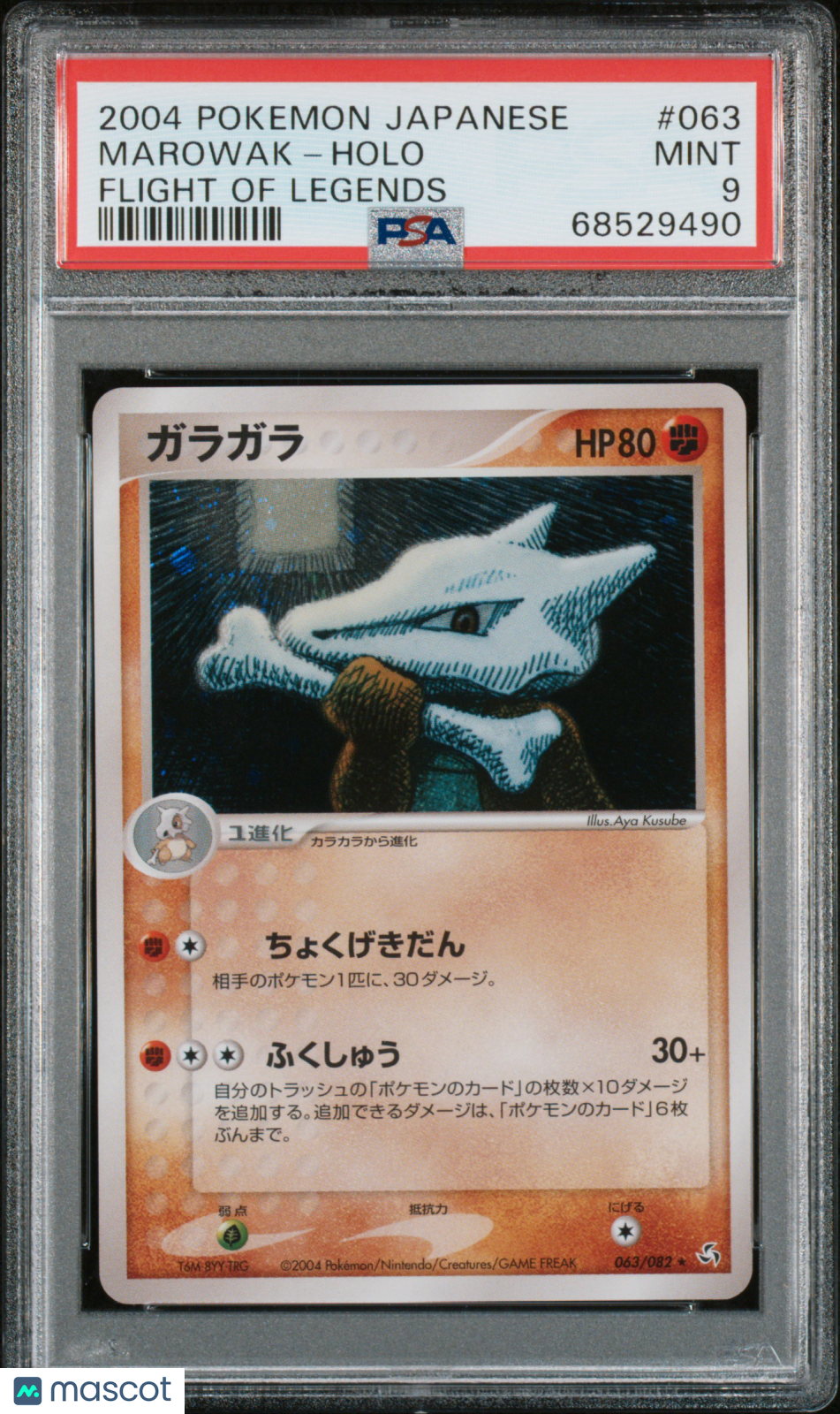 Pokemon TCG Marowak #063 Japanese Flight Of Legends PSA 9