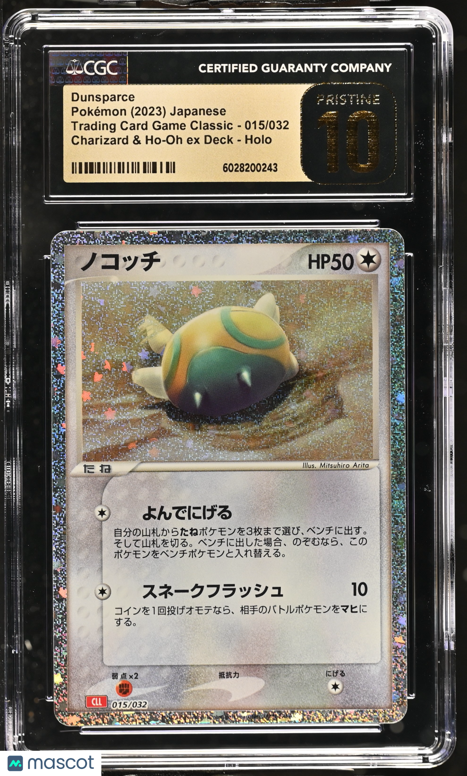2023 Pokémon Dunsparce #015/032 Japanese CGC 10 pristine