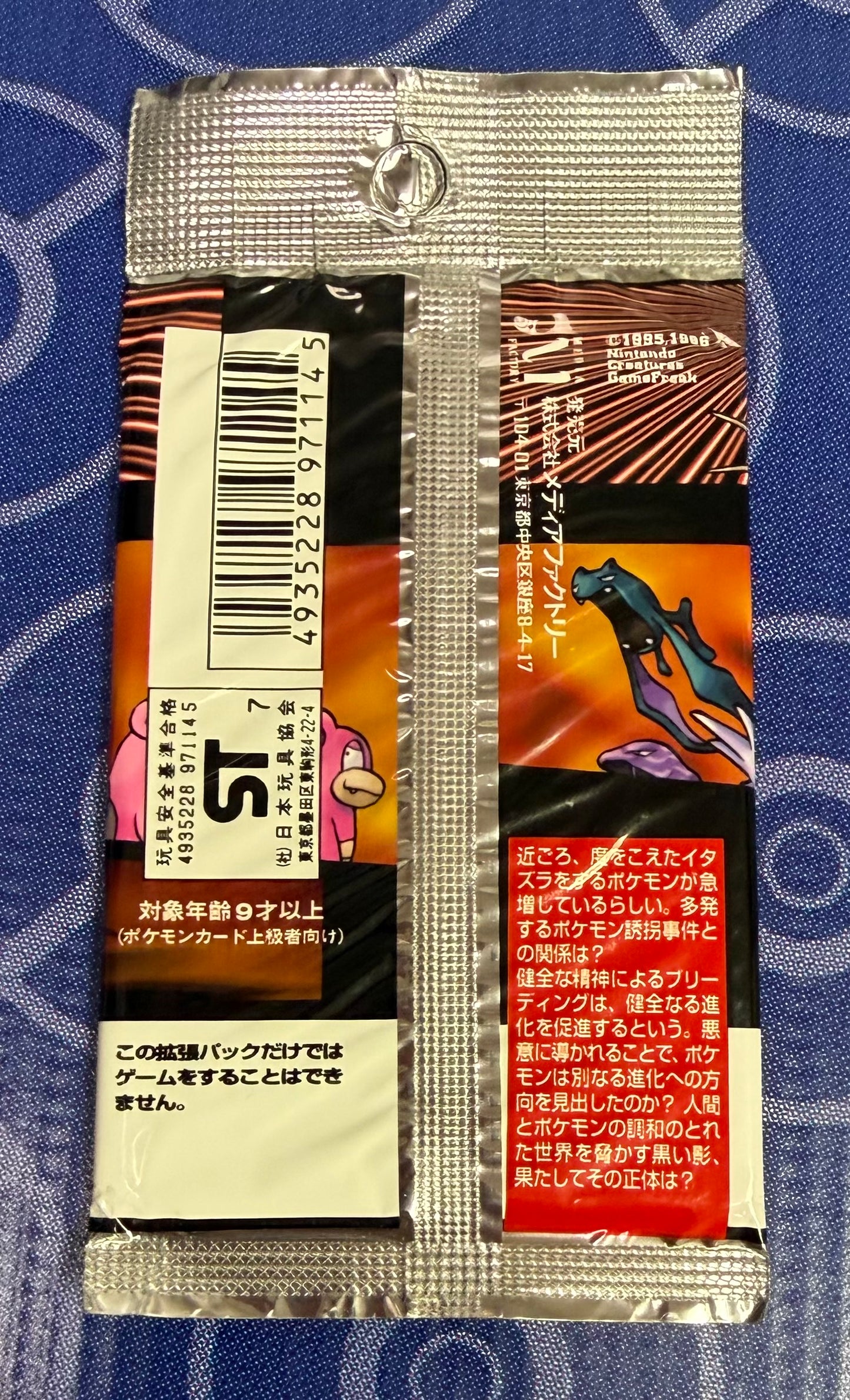 1997 Pokemon Japanese Rocket Gang Booster Pack
