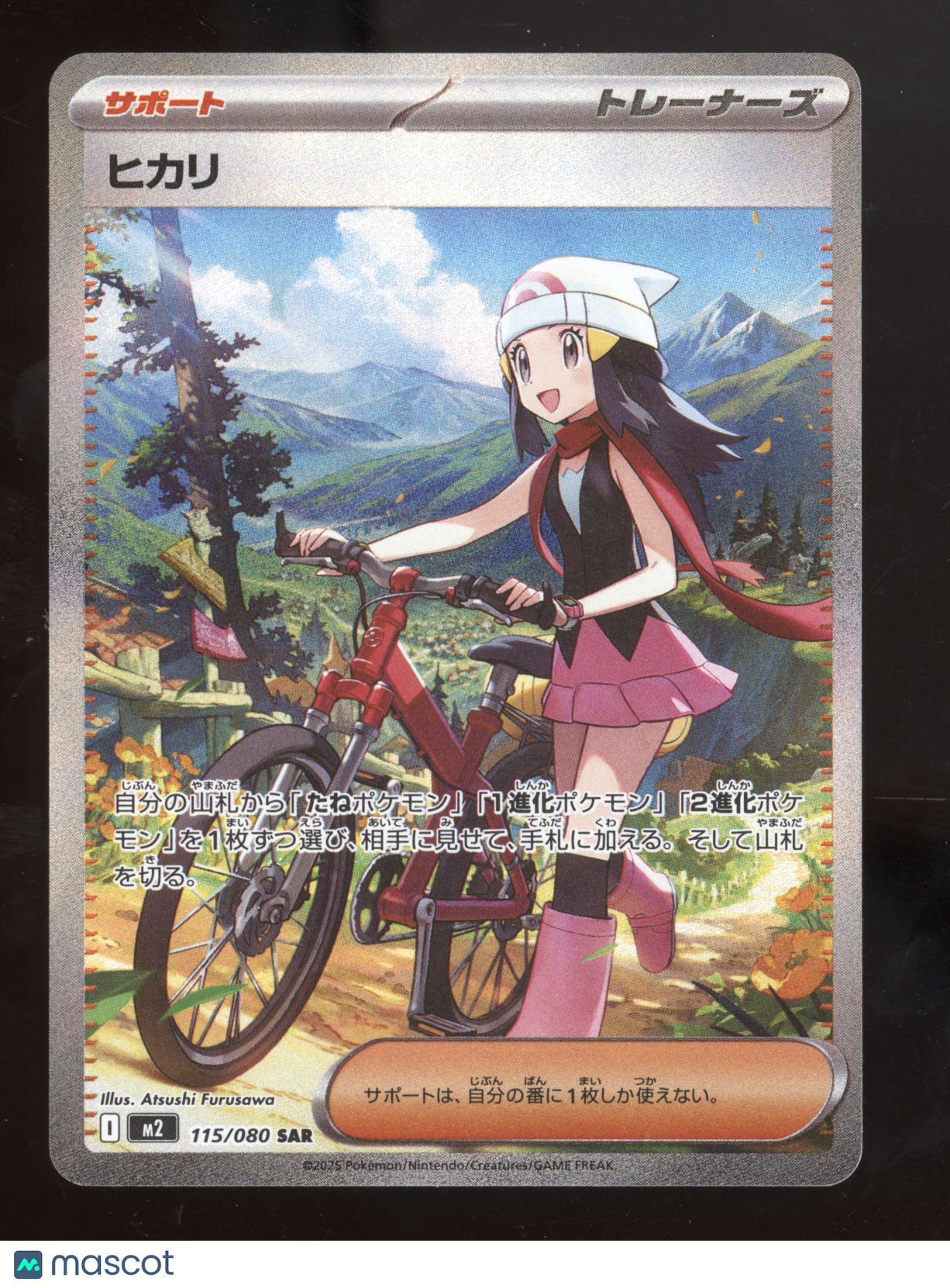 2025 Pokemon Mega Evolution Inferno X Dawn Secret Rare Japanese #115/080