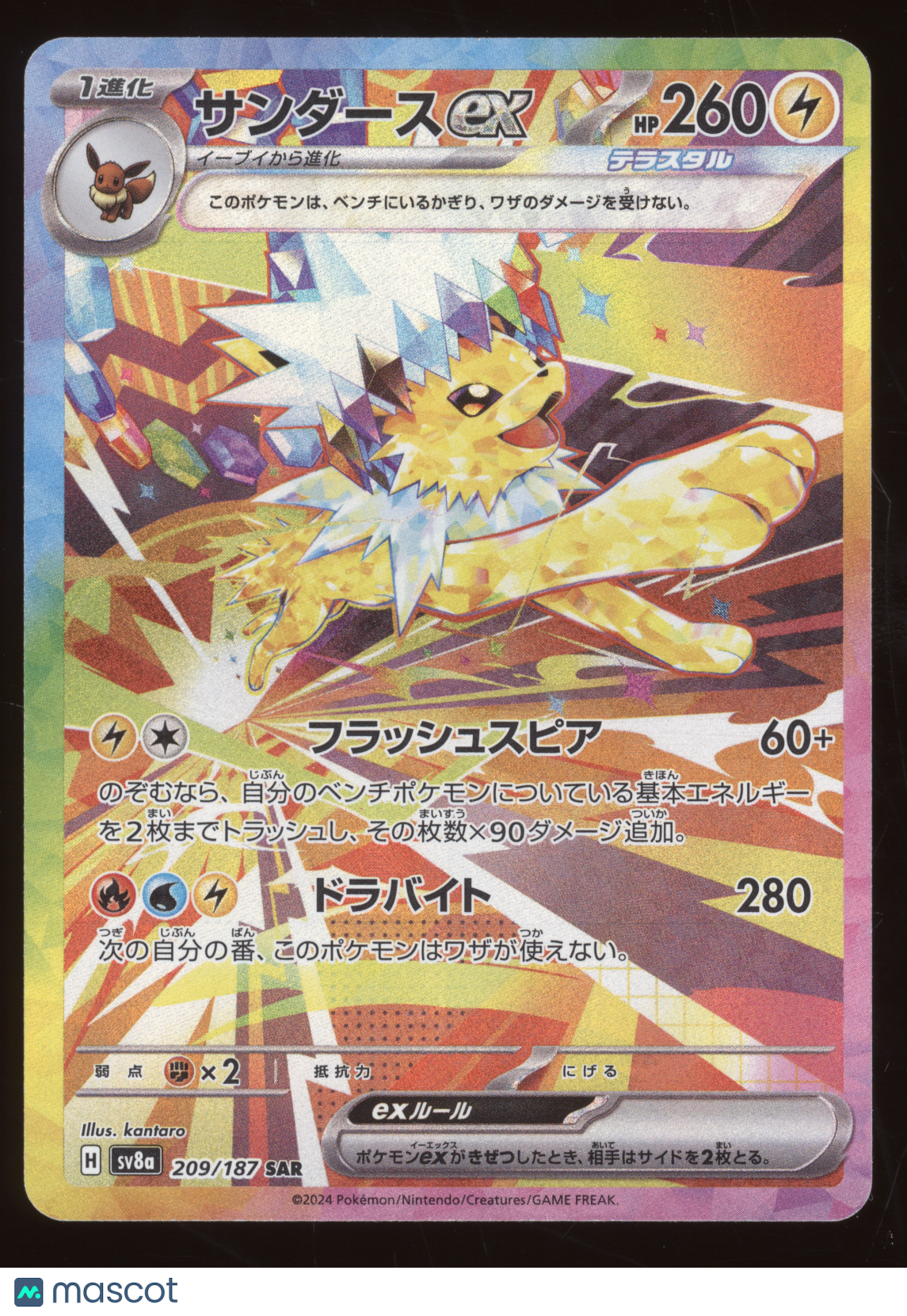 2024 Pokemon S&V Terastal Festival ex Jolteon ex Secret Rare Japanese #209/187