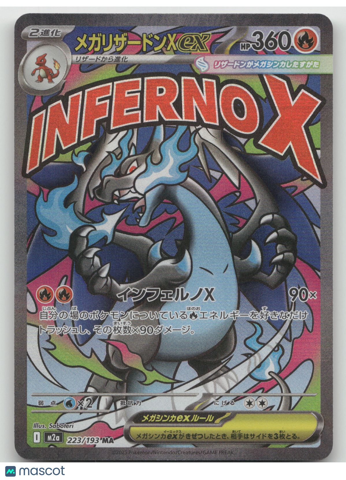 2025 MEGA Dream ex Mega Charizard X ex Secret Rare Japanese #223/193