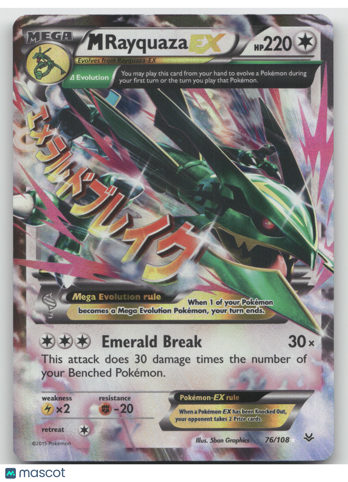 2015 XY Roaring Skies M Rayquaza EX Holo Rare #76/108