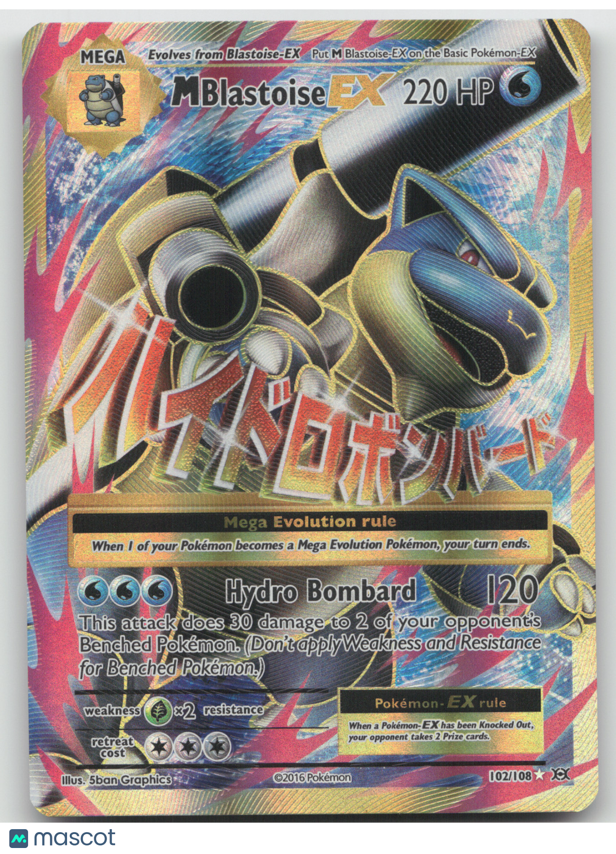 2016 XY Evolutions M Blastoise EX Holo Rare #102/108
