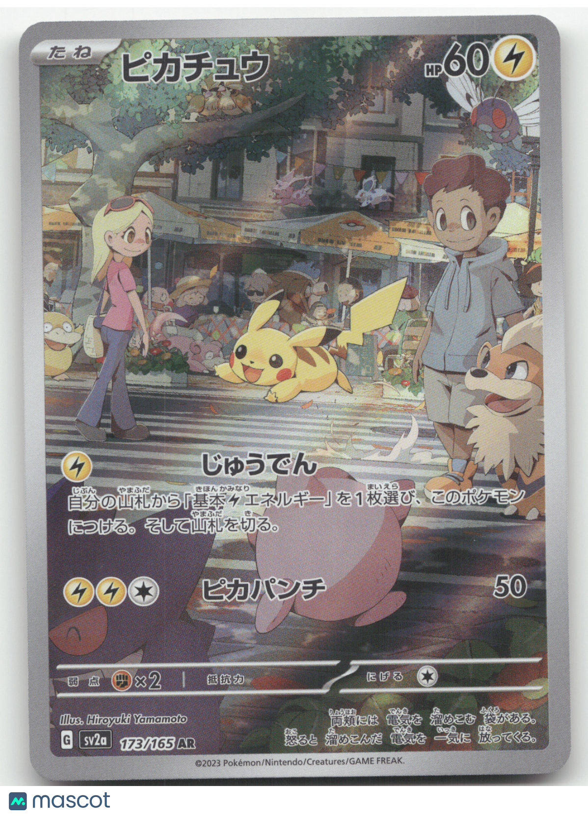 2023 Scarlet & Violet 151 Pikachu Secret Rare Japanese #173/165