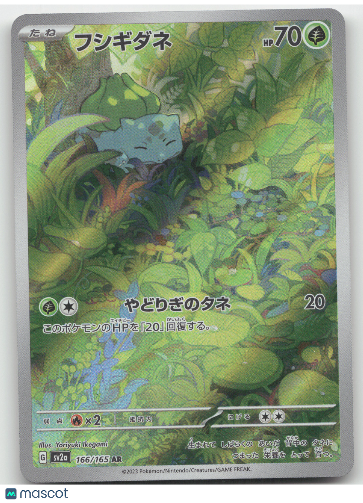 2023 Scarlet & Violet 151 Bulbasaur Secret Rare Japanese #166/165