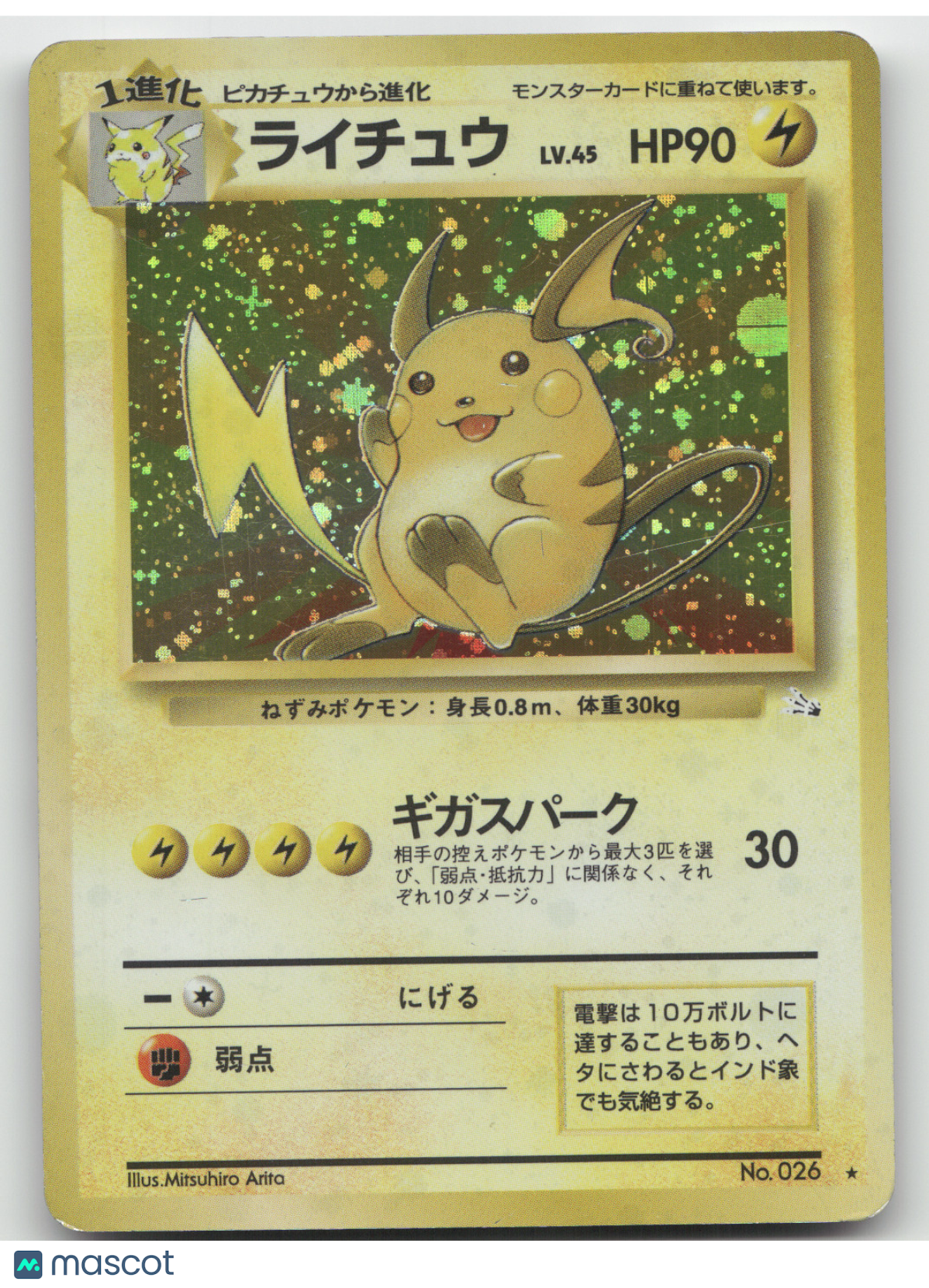 1997 Mystery of the Fossils Raichu Holo Rare Japanese #026