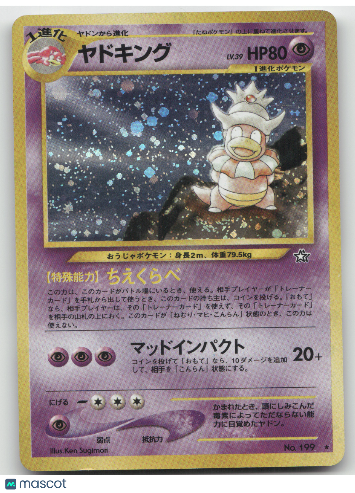 1999 Gold, Silver, to a New World... Slowking Holo Rare Japanese #199