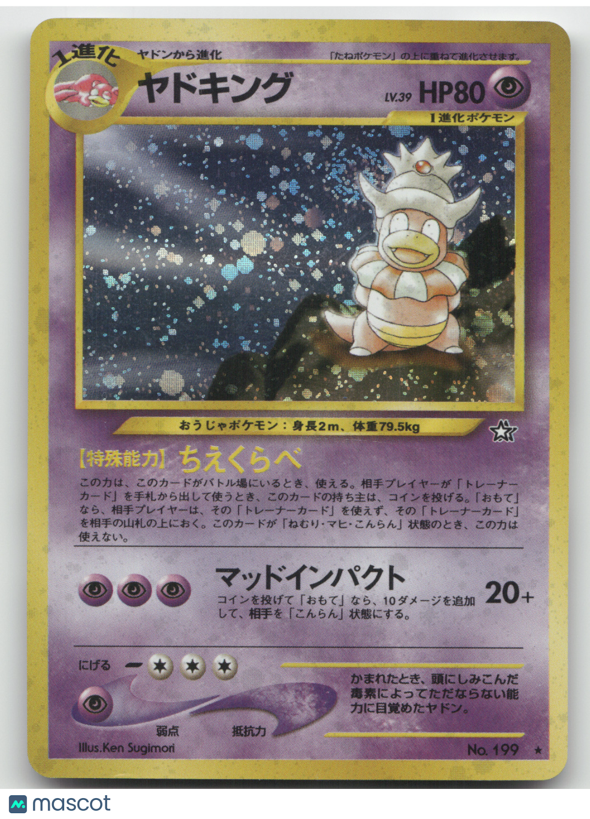 1999 Gold, Silver, to a New World... Slowking Holo Rare Japanese #199