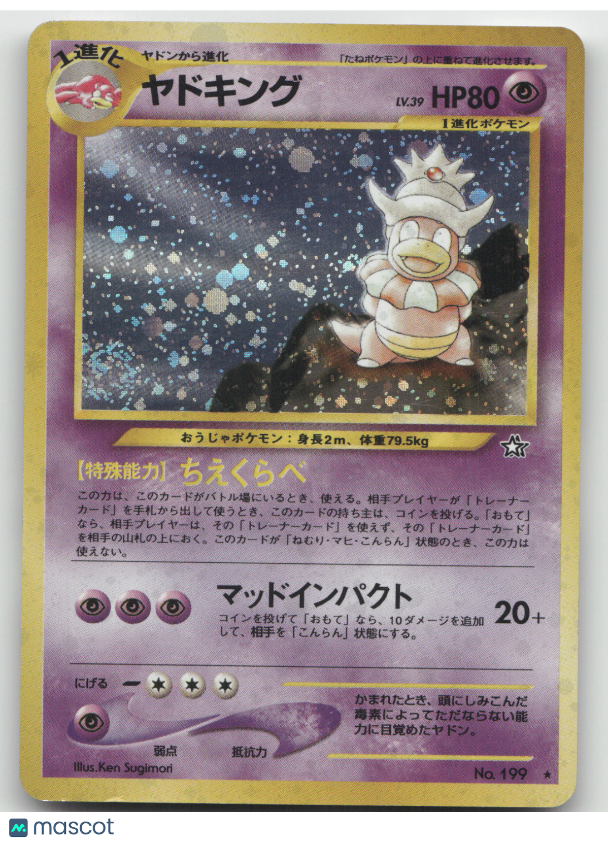 1999 Gold, Silver, to a New World... Slowking Holo Rare Japanese #199