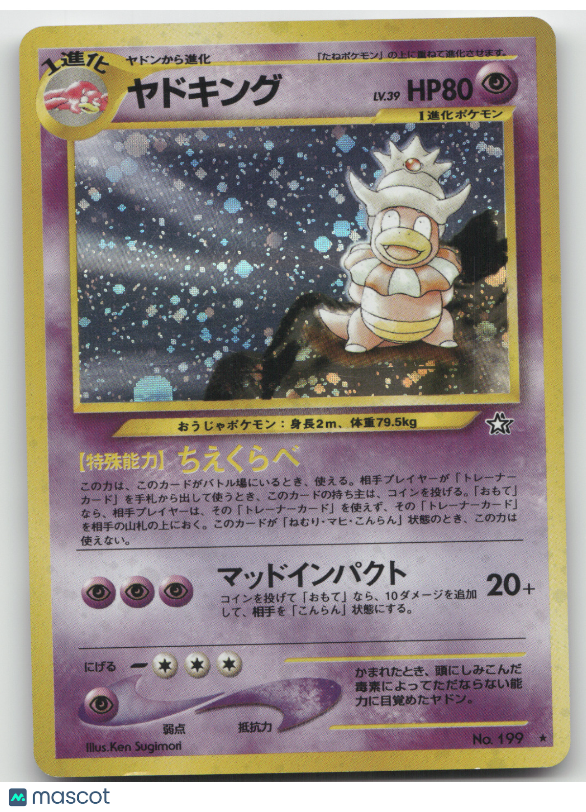 1999 Gold, Silver, to a New World... Slowking Holo Rare Japanese #199