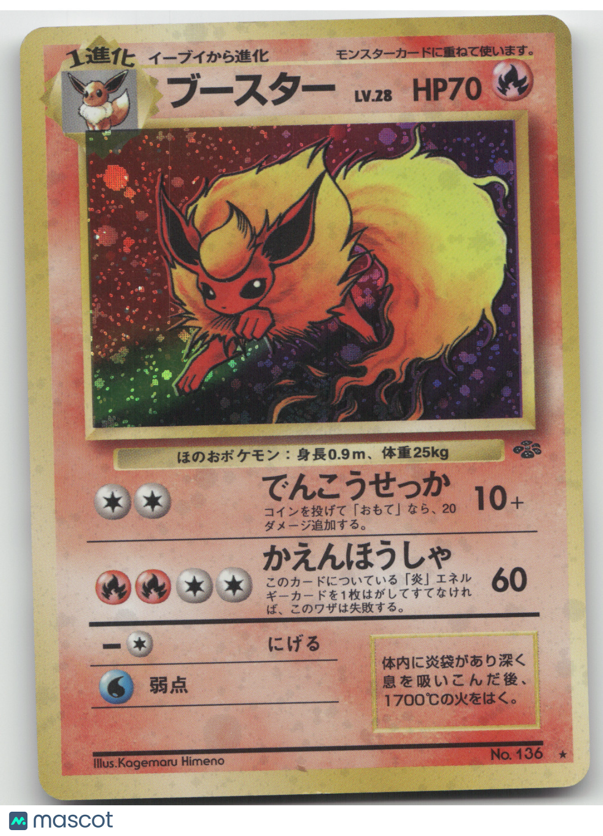 1999 Jungle Flareon Holo Rare Japanese #136