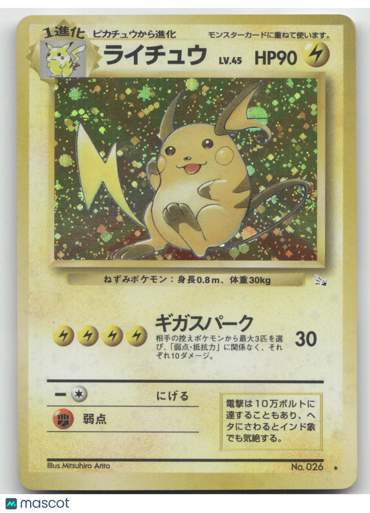1997 Mystery of the Fossils Raichu Holo Rare Japanese #026
