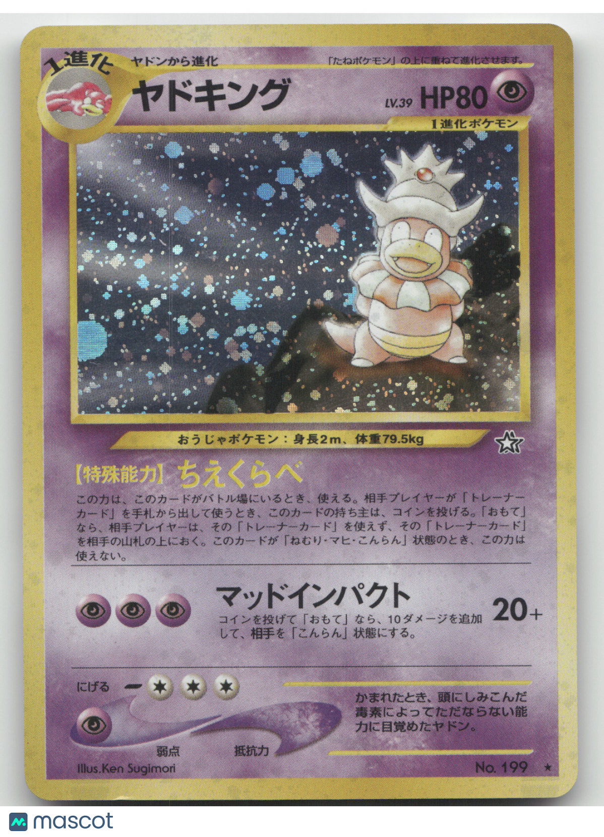 1999 Gold, Silver, to a New World... Slowking Holo Rare Japanese #199