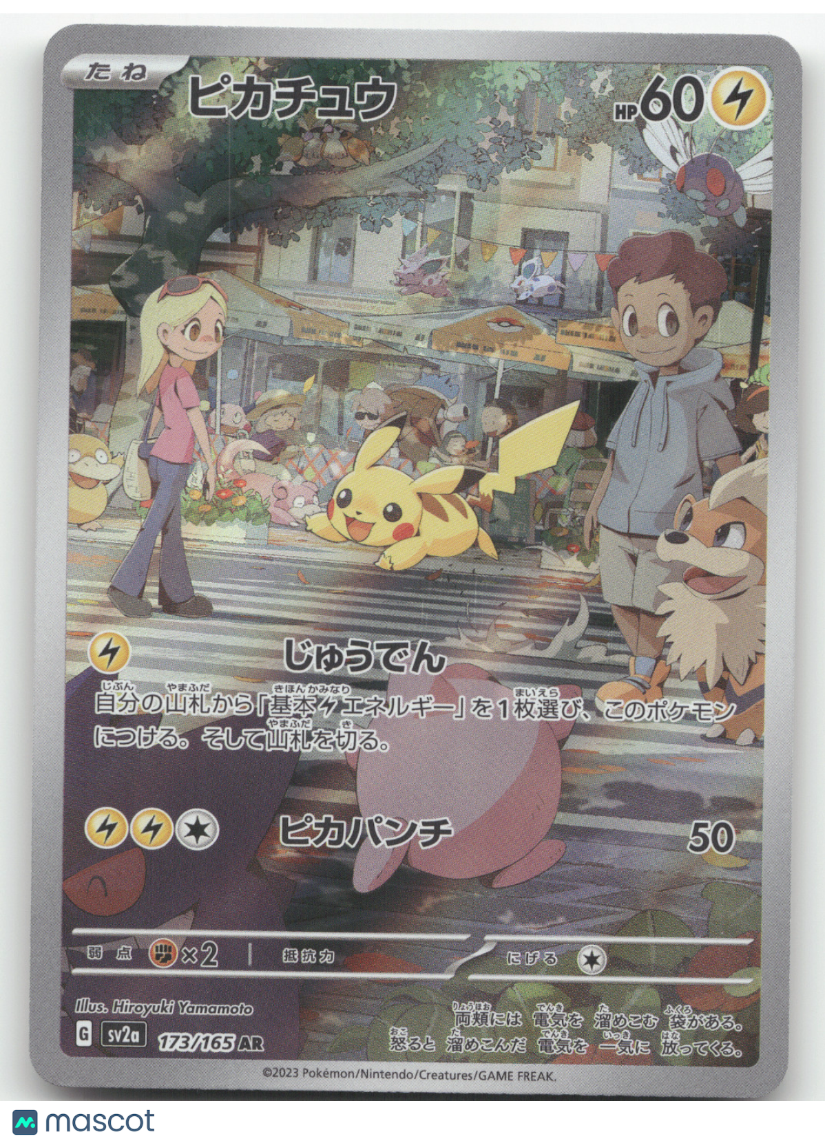 2023 Scarlet & Violet 151 Pikachu Art Rare Japanese #173/165