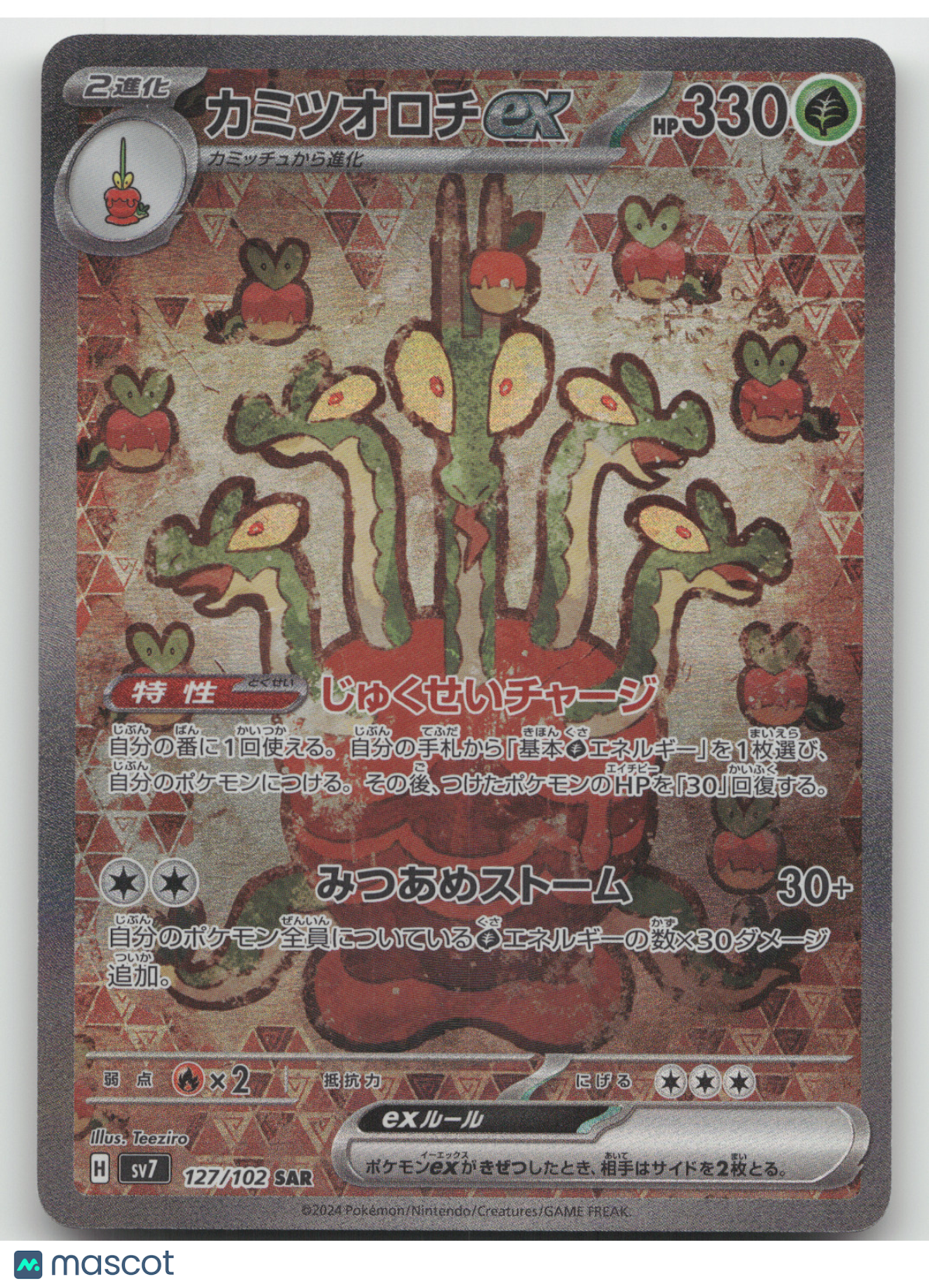 2024 Stellar Miracle Hydrapple ex Secret Rare Japanese #127/102