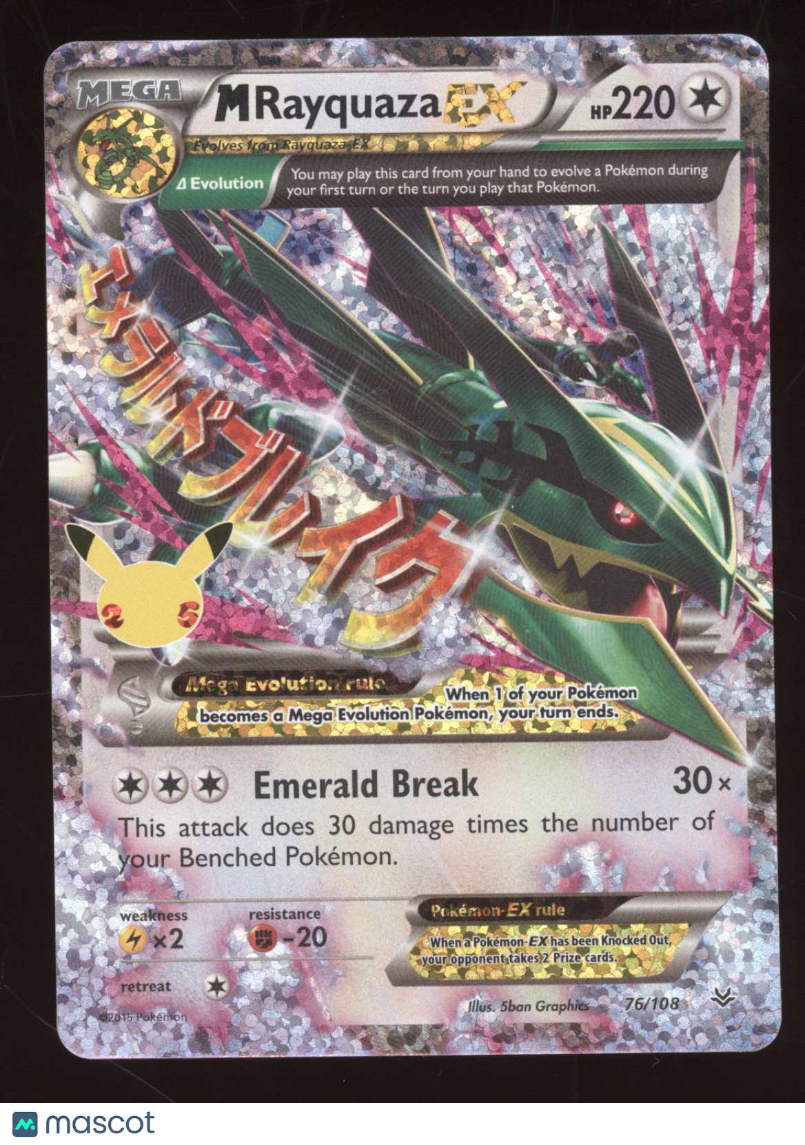 2021 Celebrations M Rayquaza EX #76/108