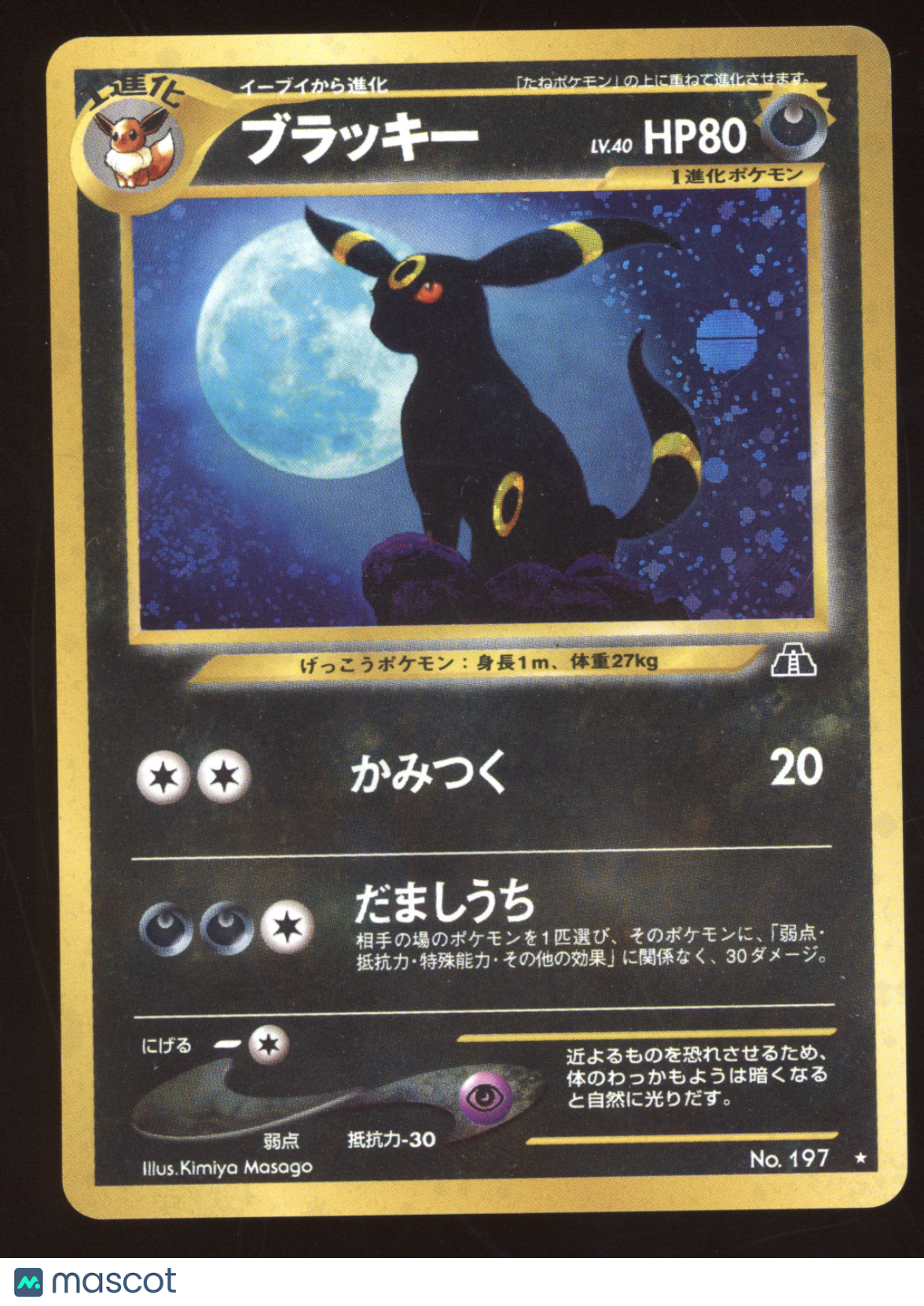 2001 Neo Discovery Umbreon Holo Rare Japanese #197