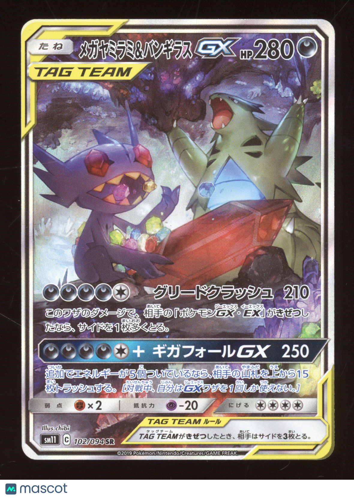2019 Miracle Twin Mega Sableye & Tyranitar GX Super Rare Japanese #102/094