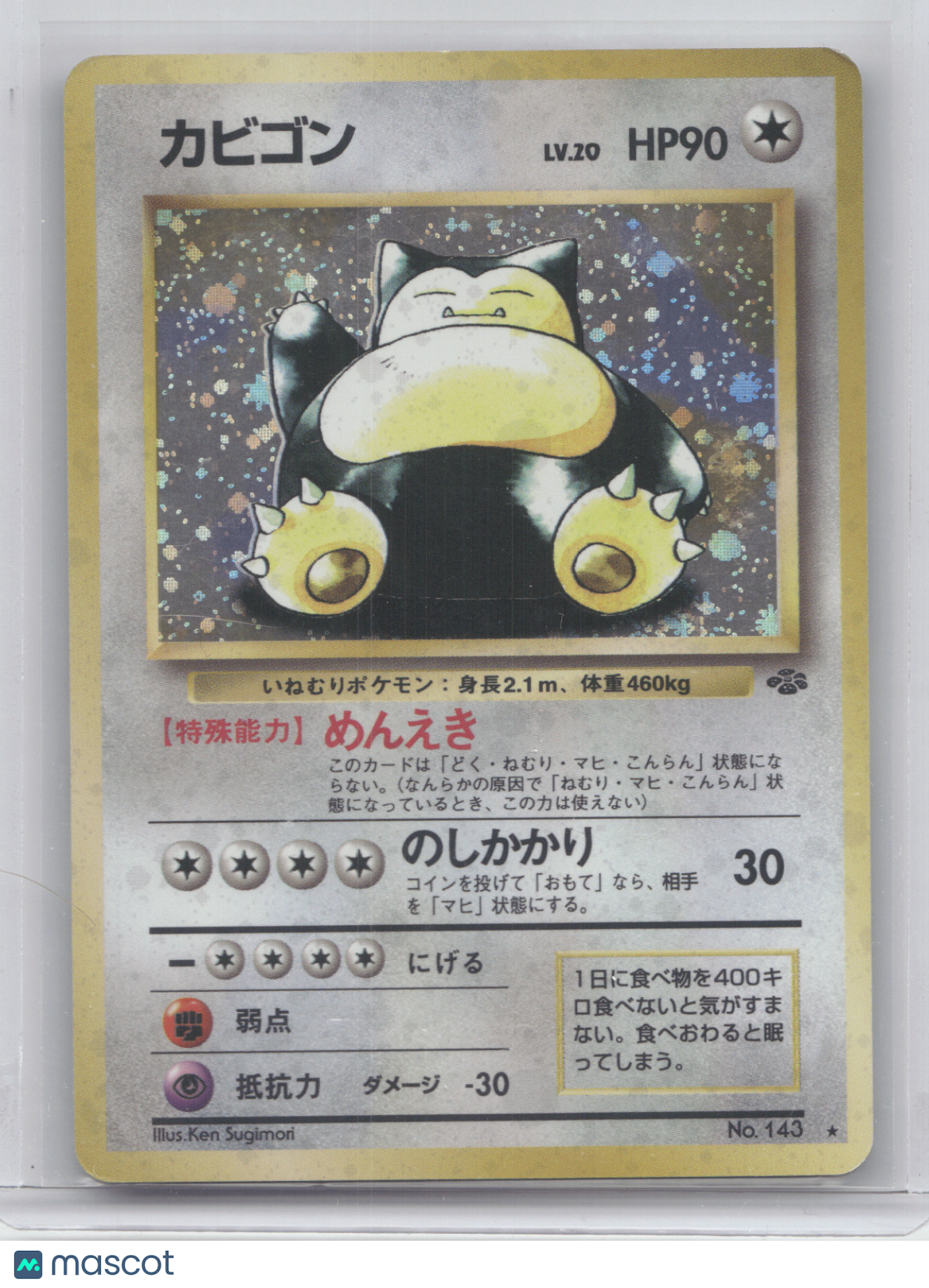 1996 Jungle Snorlax Holo Rare Japanese #143