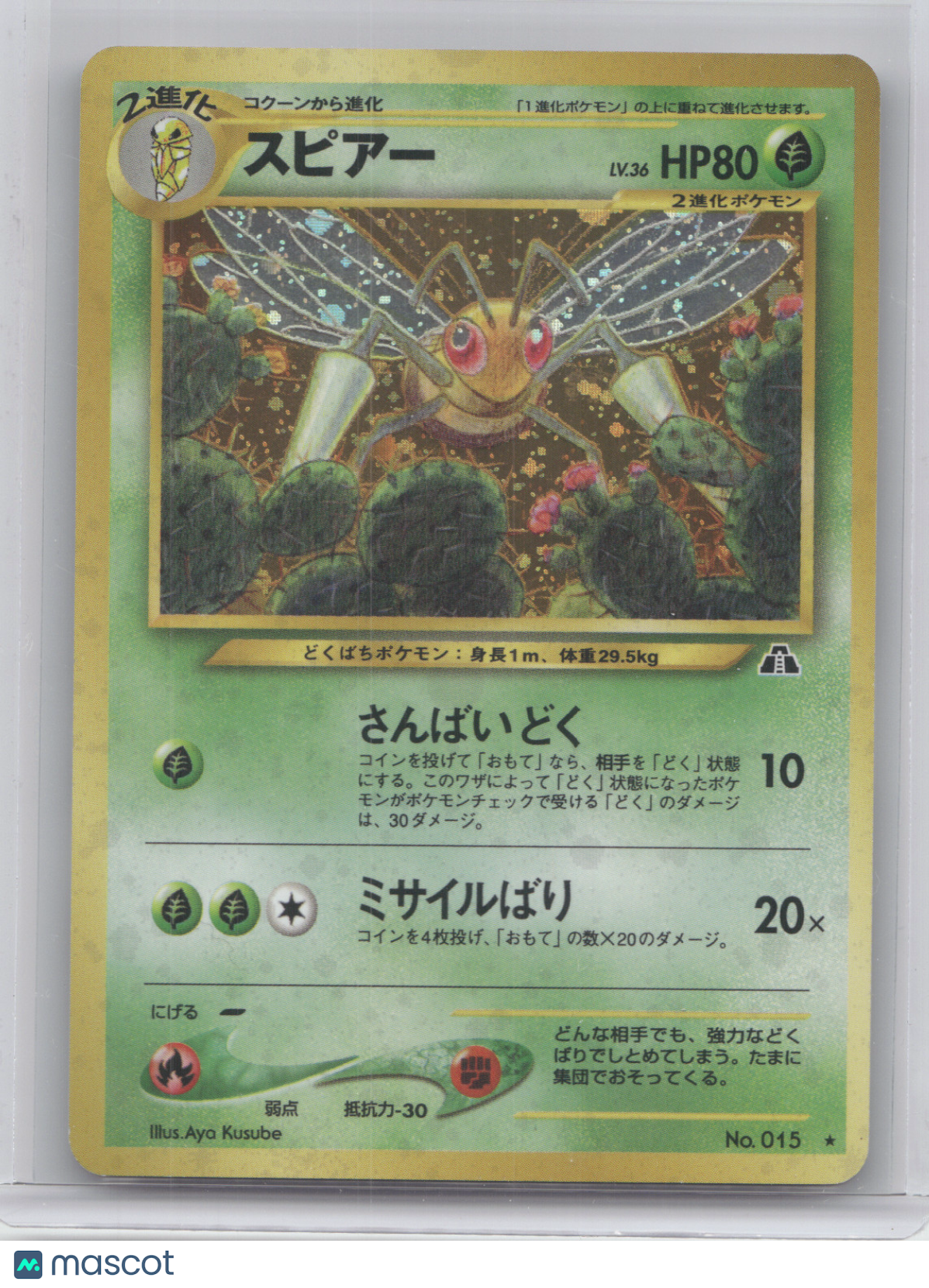 2001 Crossing the Ruins Beedrill Holo Rare Japanese #015