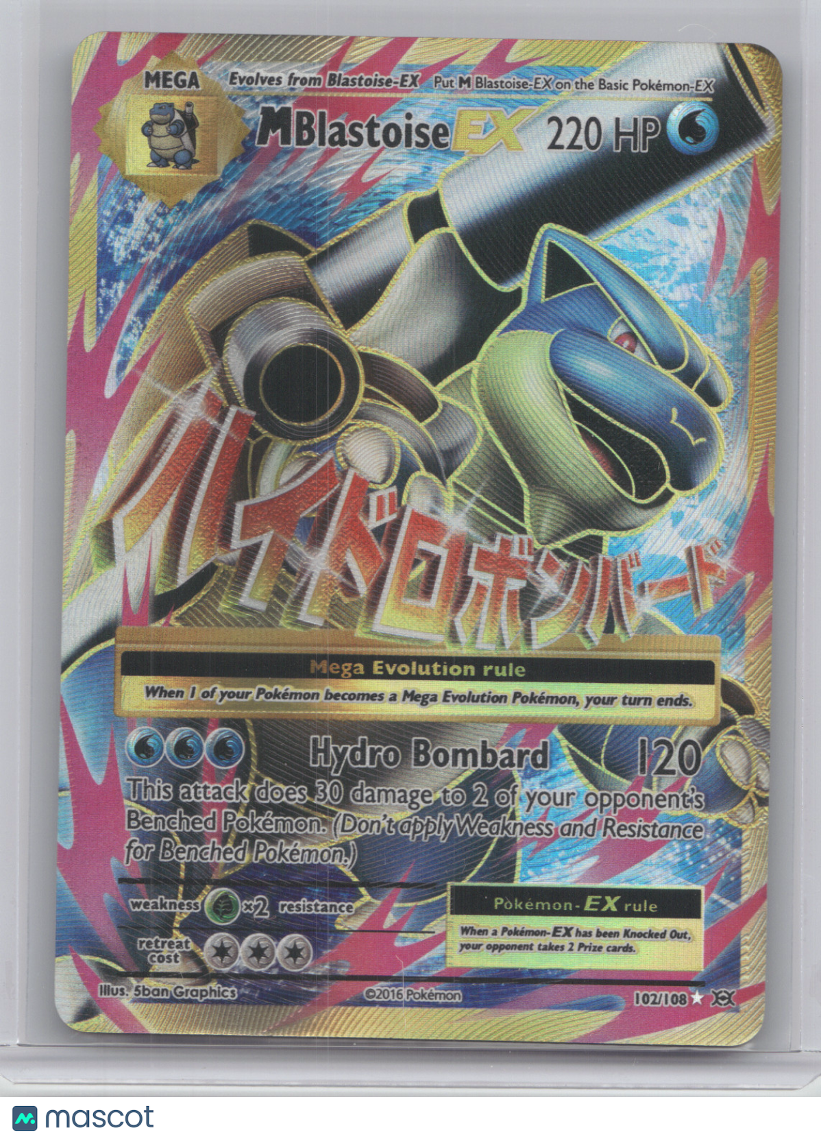 2016 Evolutions M Blastoise EX Holo Rare #102/108