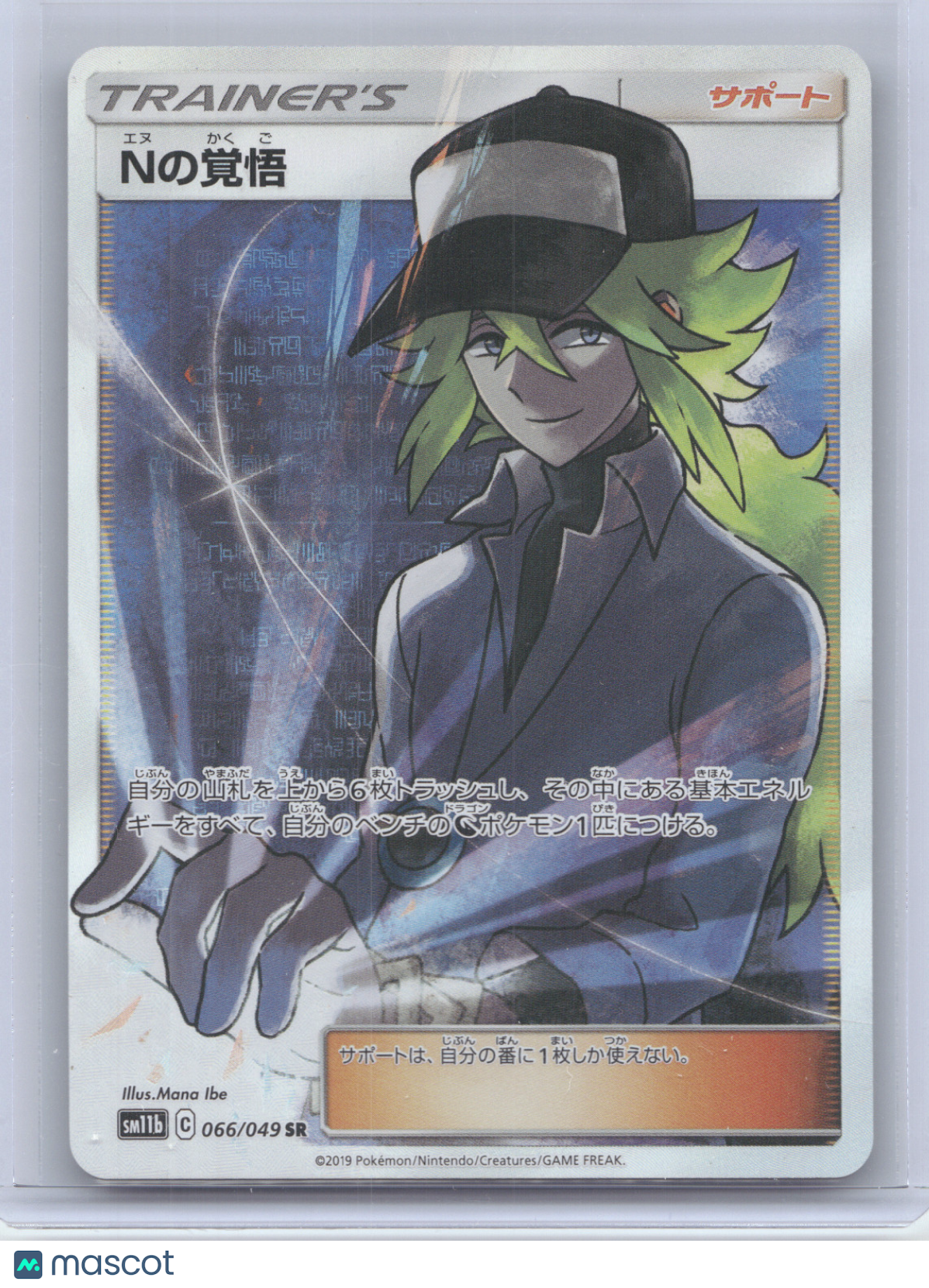 2019 Dream League N'S Resolve Super Rare Japanese #066/049