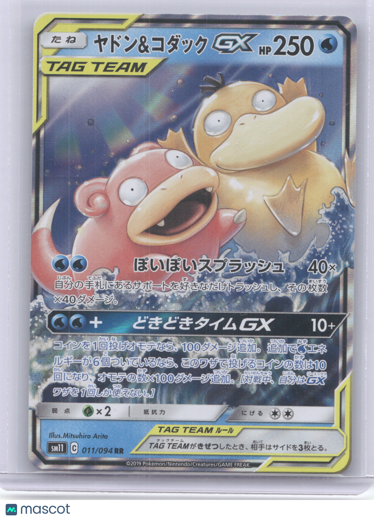 2019 Miracle Twin Slowpoke & Psyduck GX Japanese #011/094