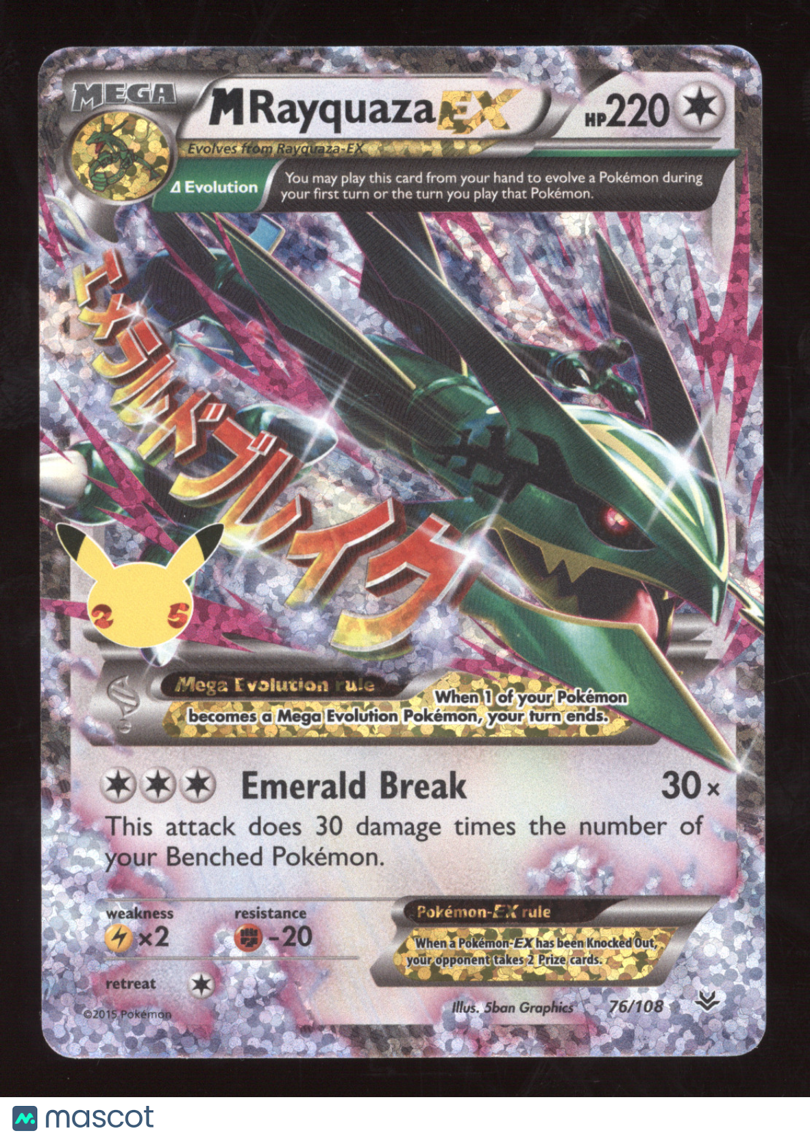 2021 Celebrations M Rayquaza EX Holo Ultra Rare #76/108