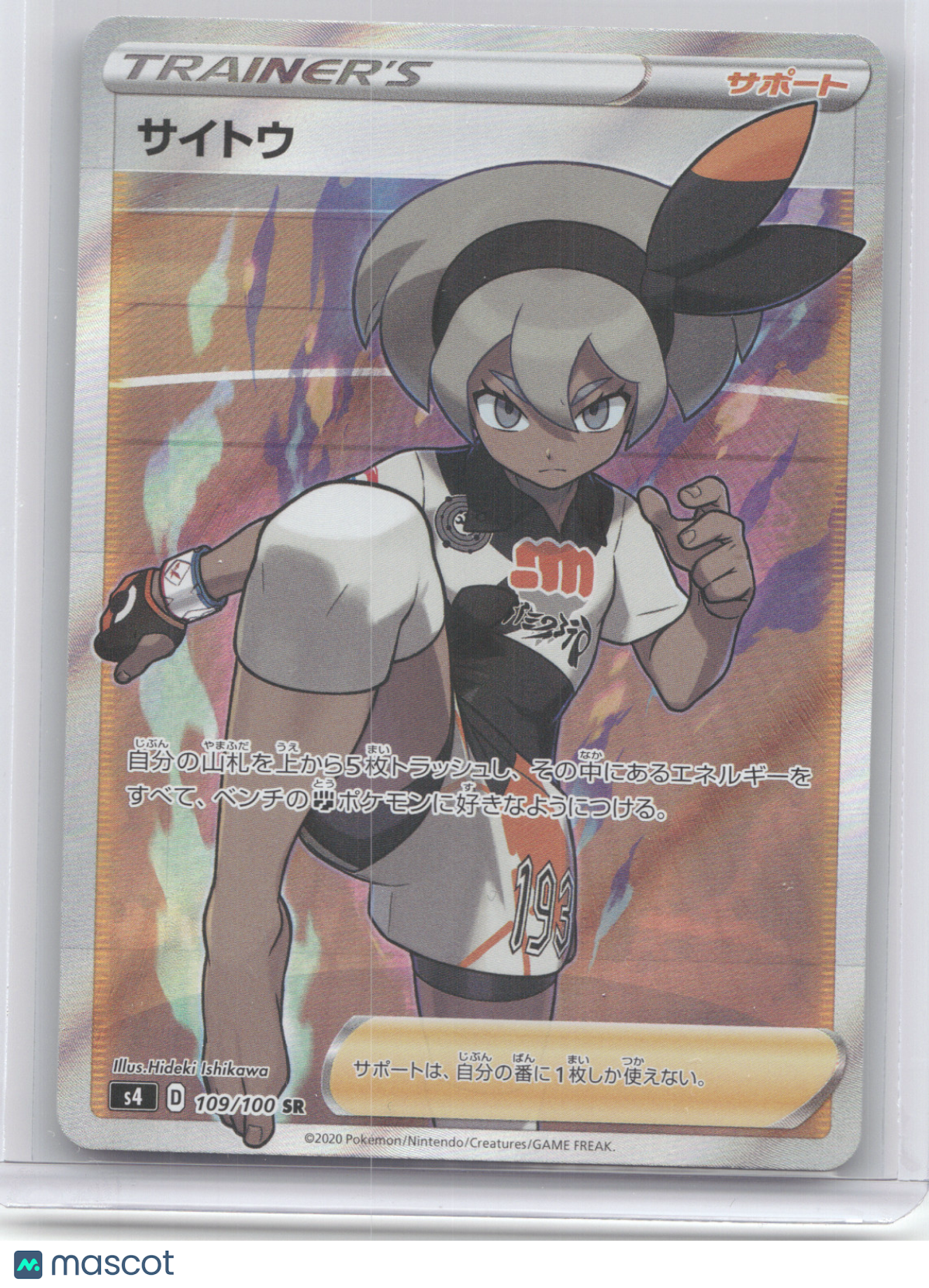 2020 Amazing Volt Tackle Bea Super Rare Japanese #109/100