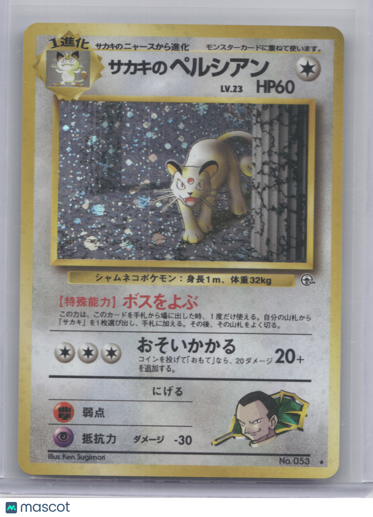 1998 Challenge from the Darkness Giovanni's Persian Holo Rare Japanese #No. 053
