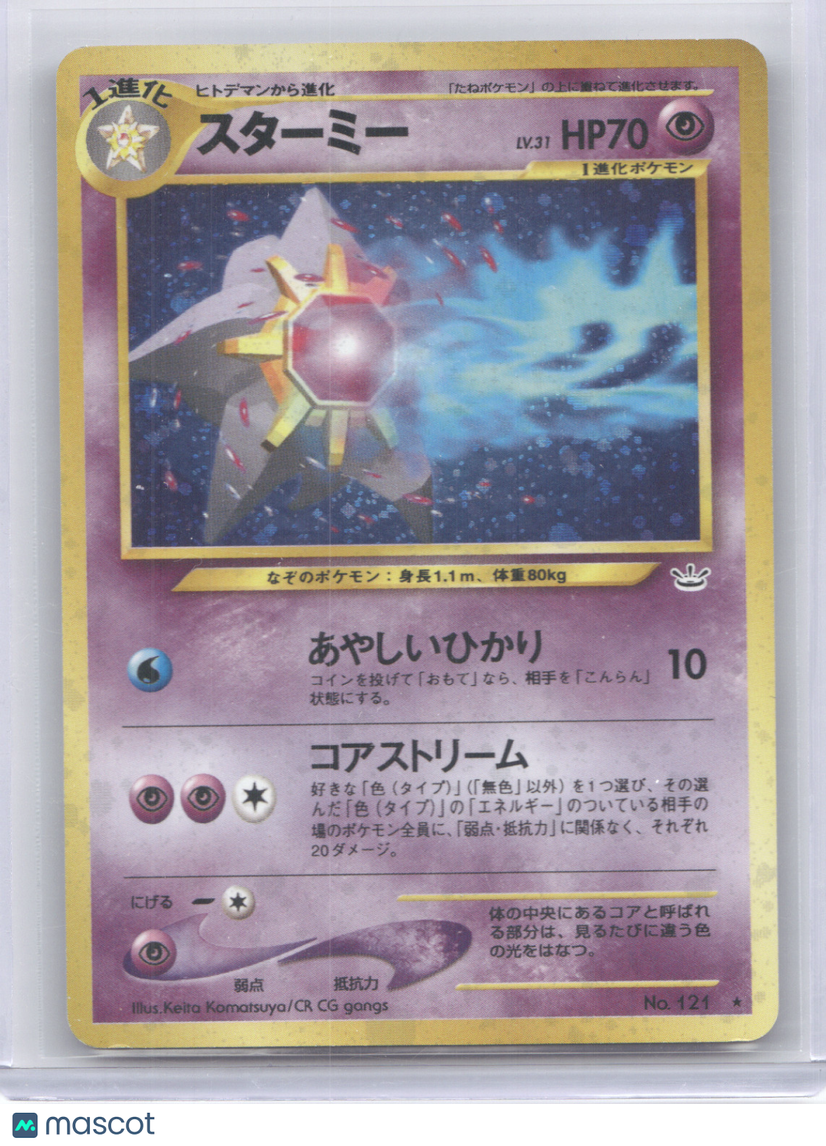 2000 Awakening Legends Starmie Holo Rare Japanese #No. 121