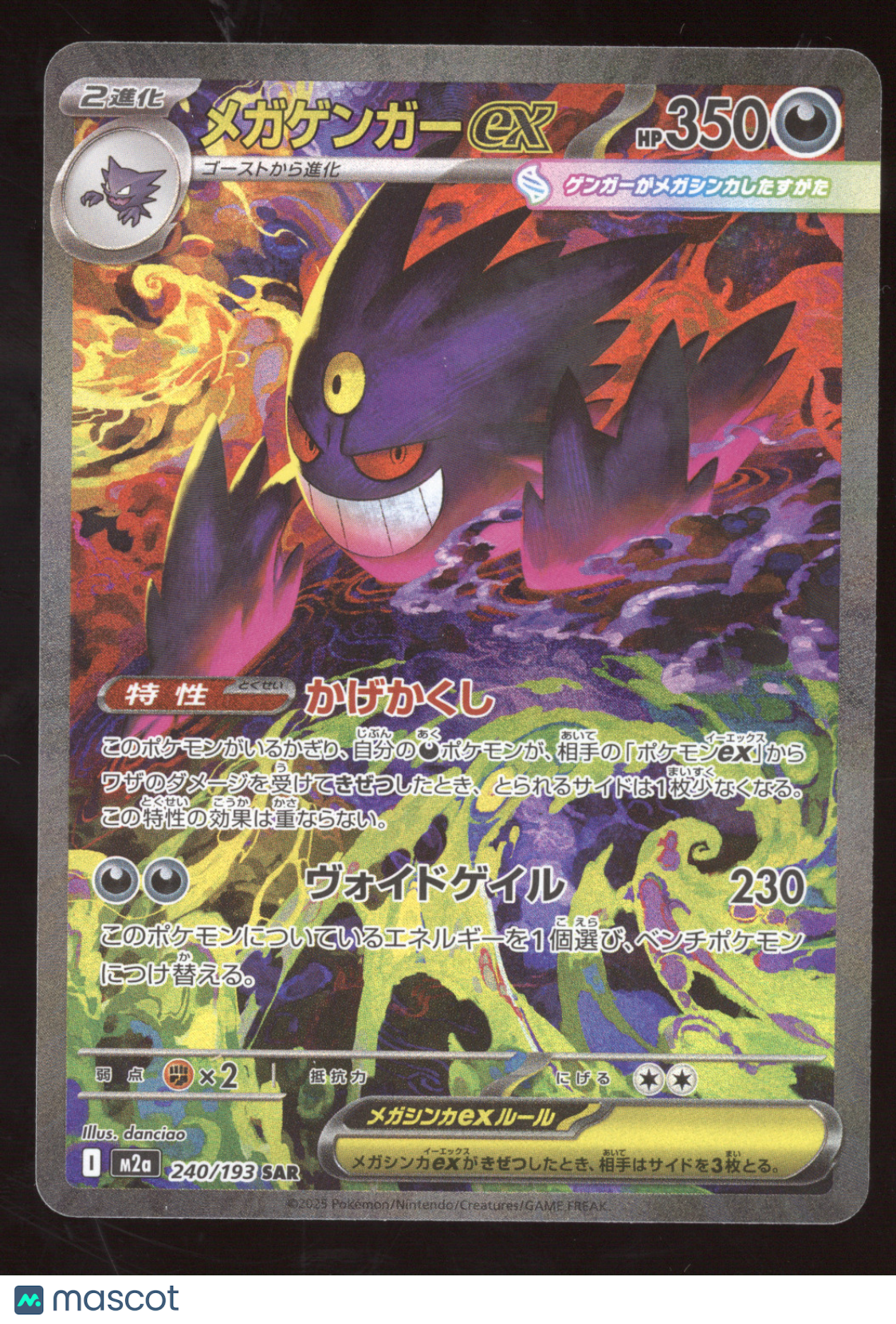 2025 MEGA Dream ex Mega Gengar ex Special Art Rare Japanese #240/193