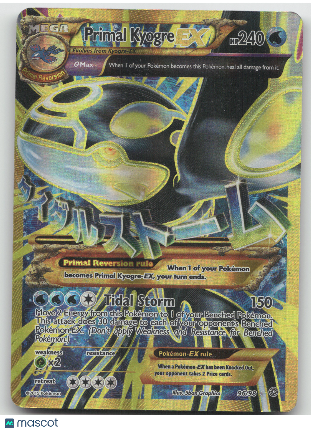 2015 Ancient Origins Primal Kyogre EX Secret Rare #96/98