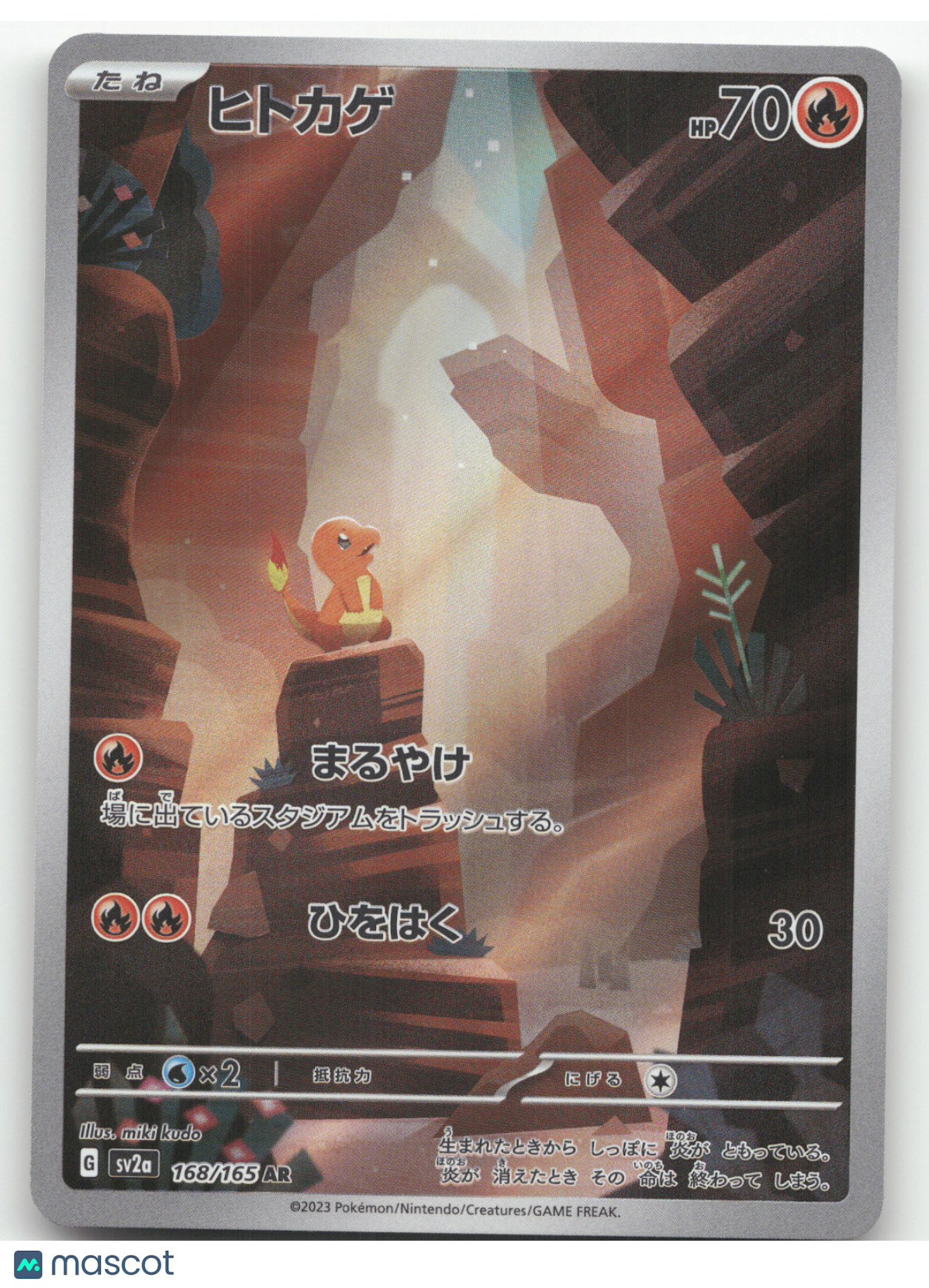 2023 Scarlet & Violet 151 Charmander Secret Rare Japanese #168/165