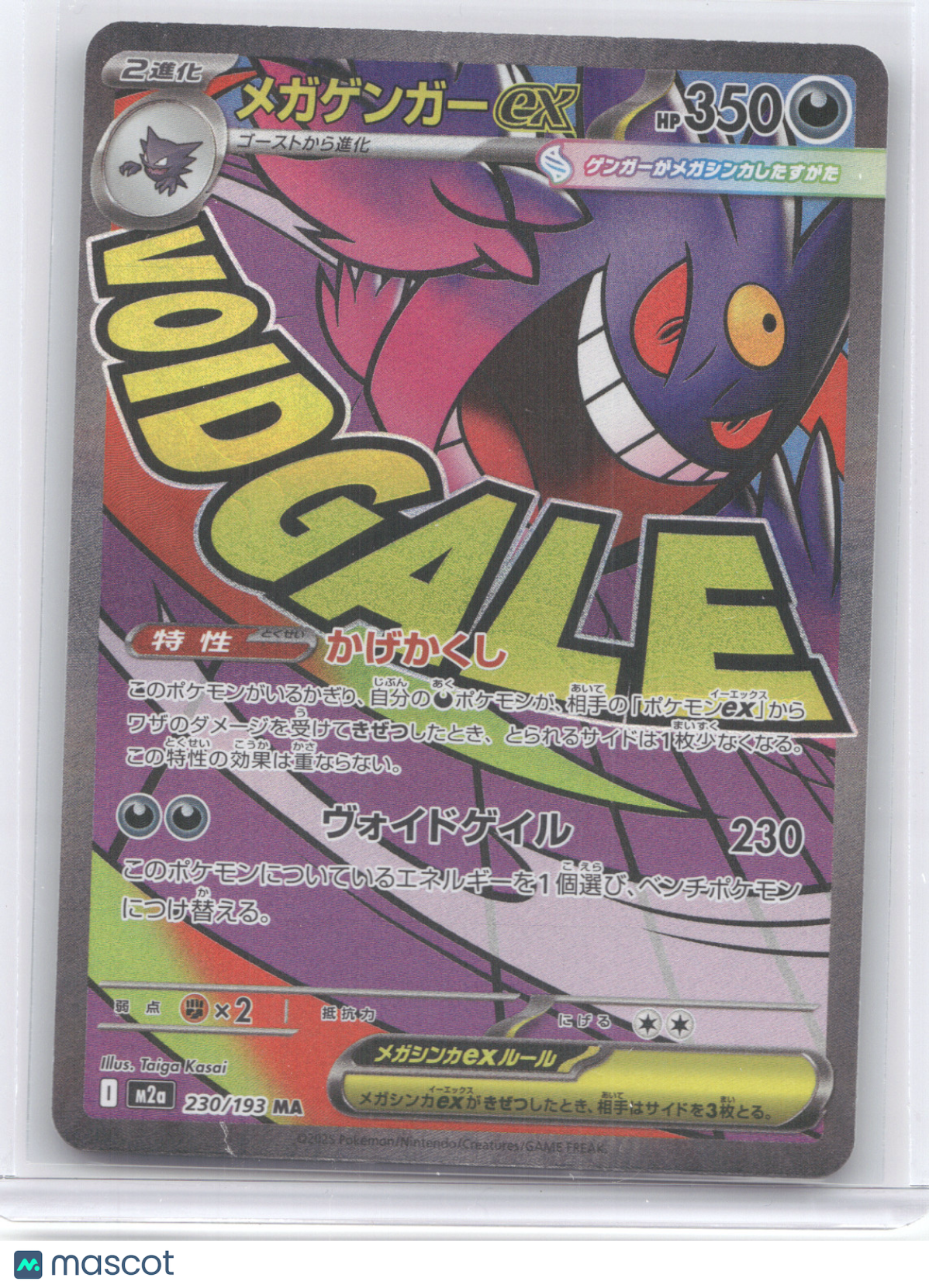 2025 MEGA Dream ex Mega Gengar ex Mega Attack Rare Japanese #230/193