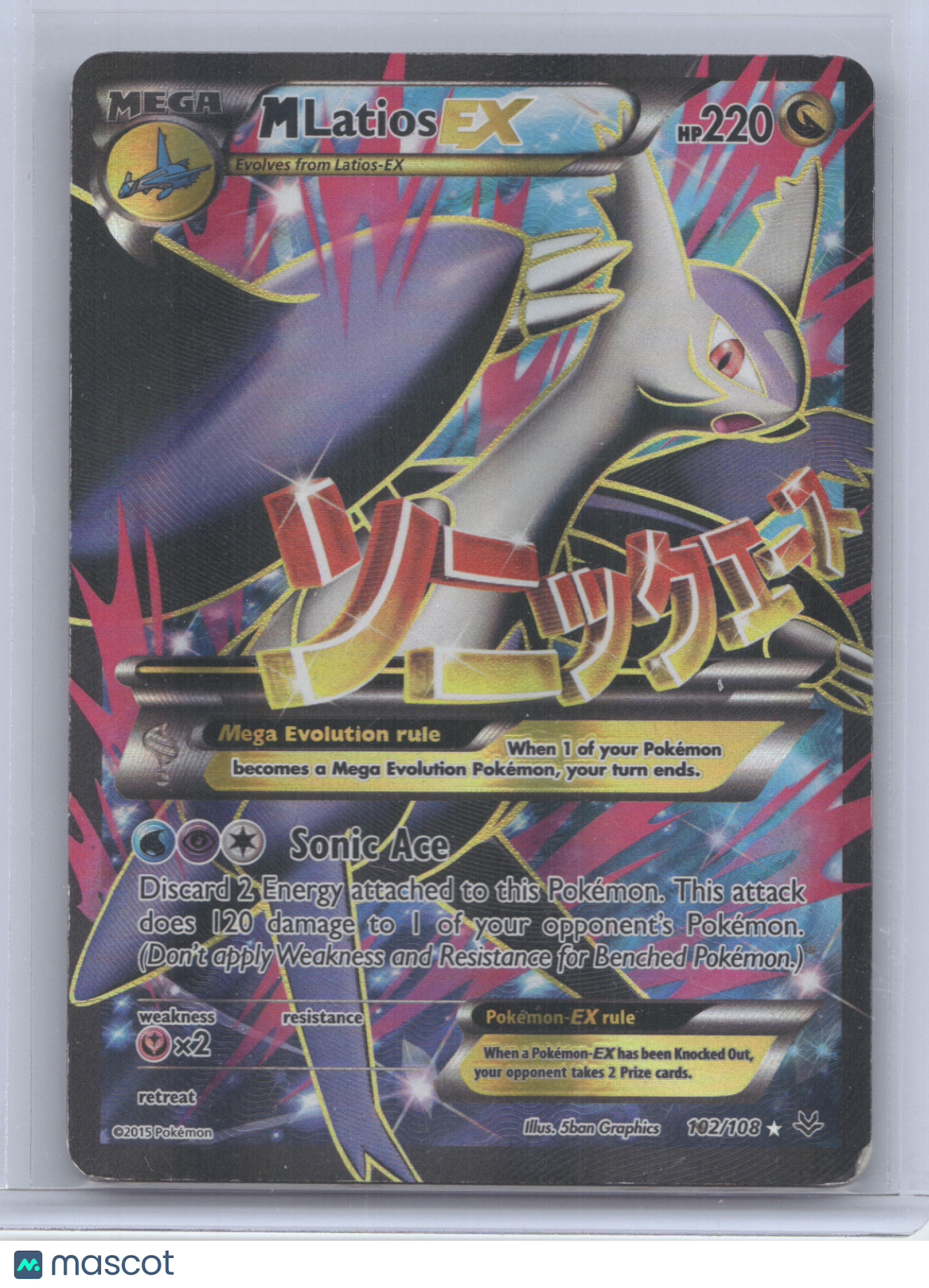 2015 Roaring Skies M Latios EX Rare Ultra #102/108
