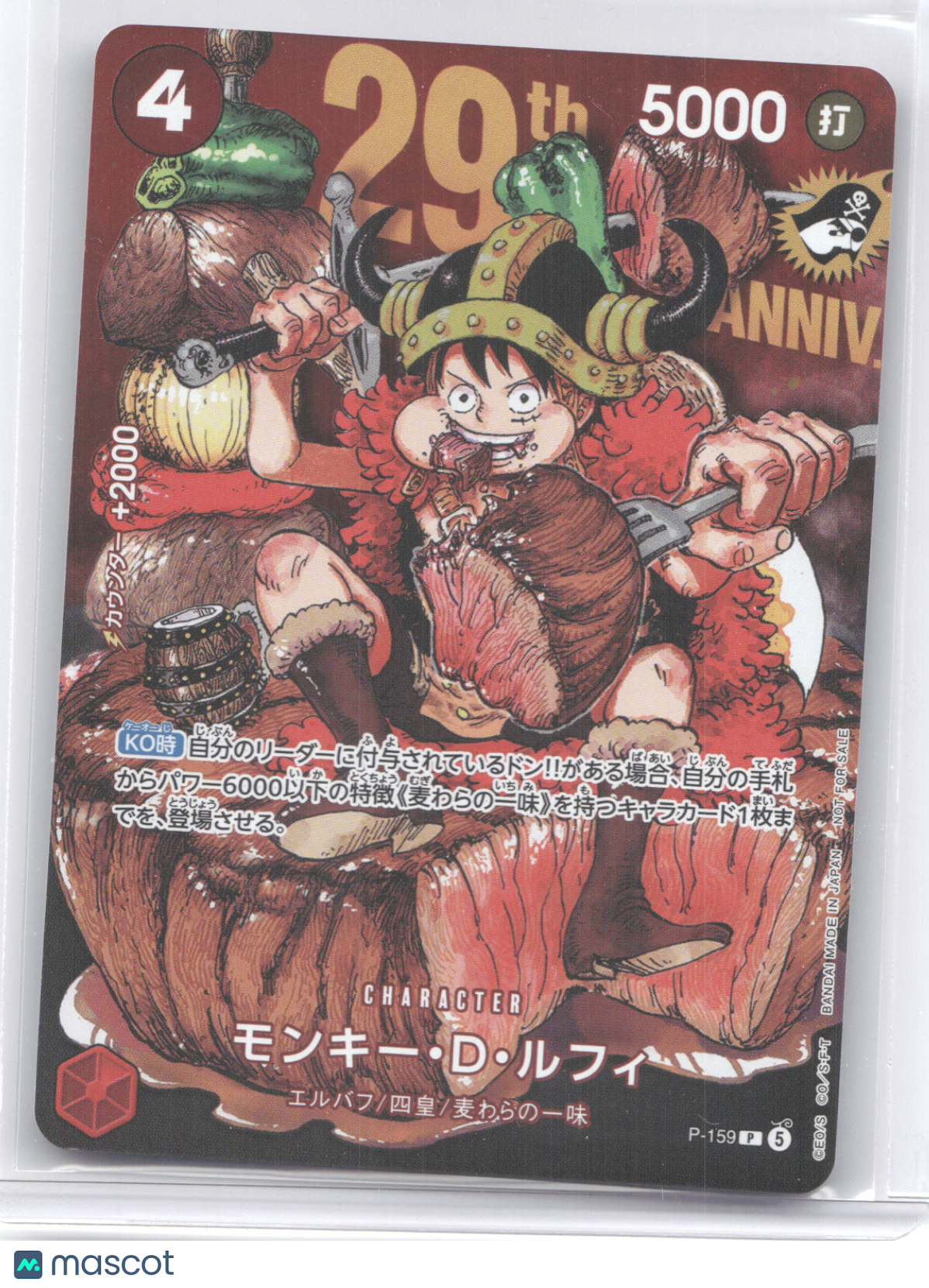 2026 Promotional Cards Monkey D. Luffy Japanese