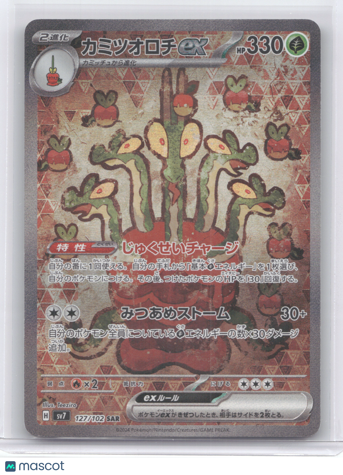 2024 Stellar Miracle Hydrapple ex Special Art Rare Japanese #127/102