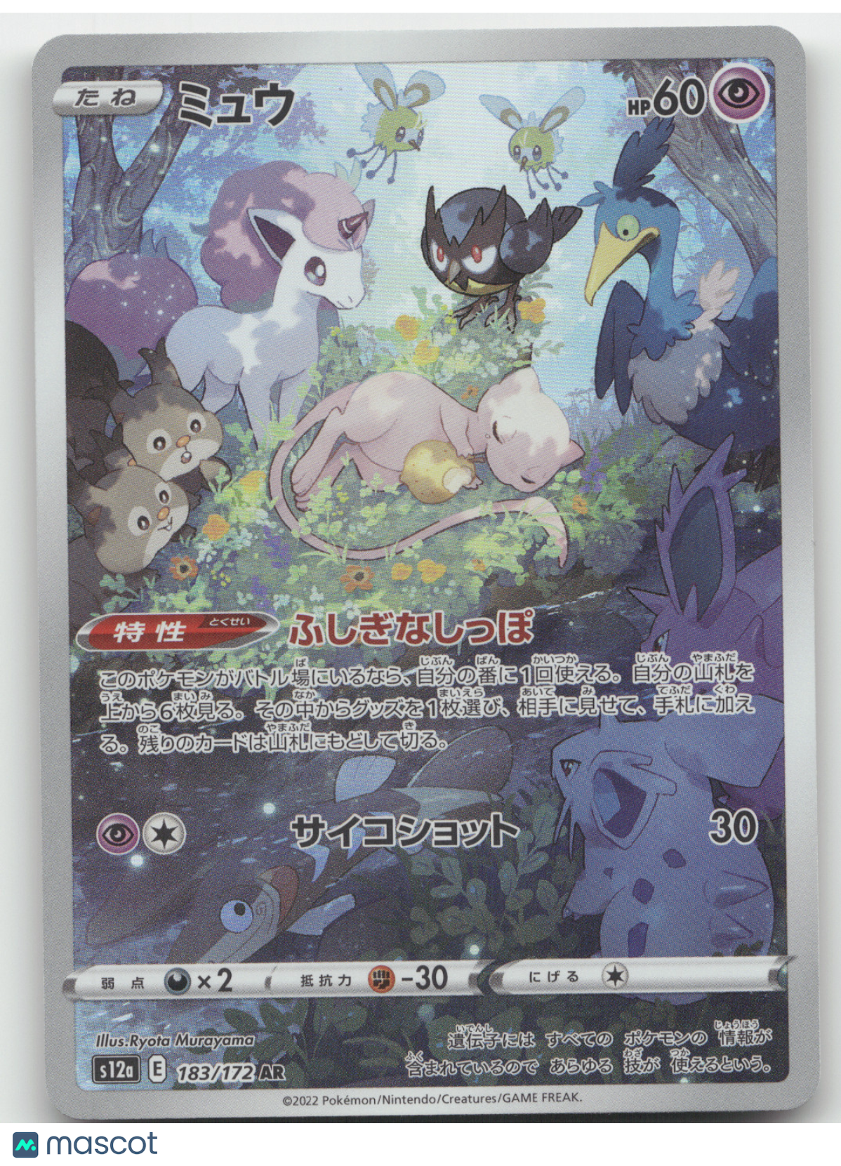 2022 VSTAR Universe Mew Secret Rare Japanese #183/172