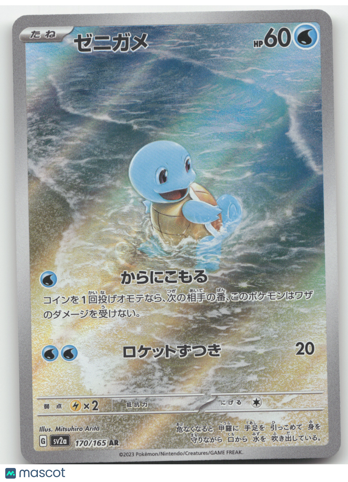 2023 Pokemon Card 151 Squirtle Holo Art Rare Japanese #170/165